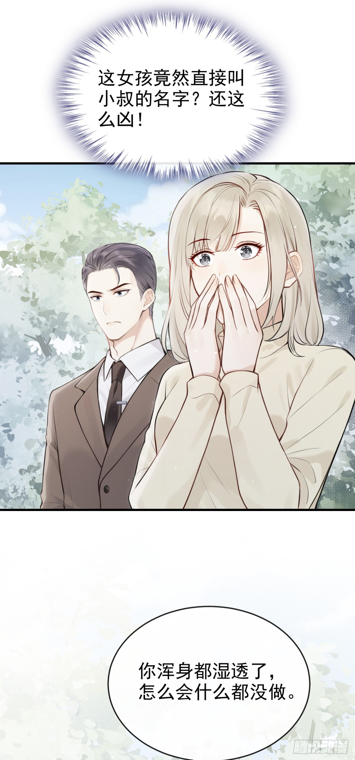 第41话 你有证据么？-第43话