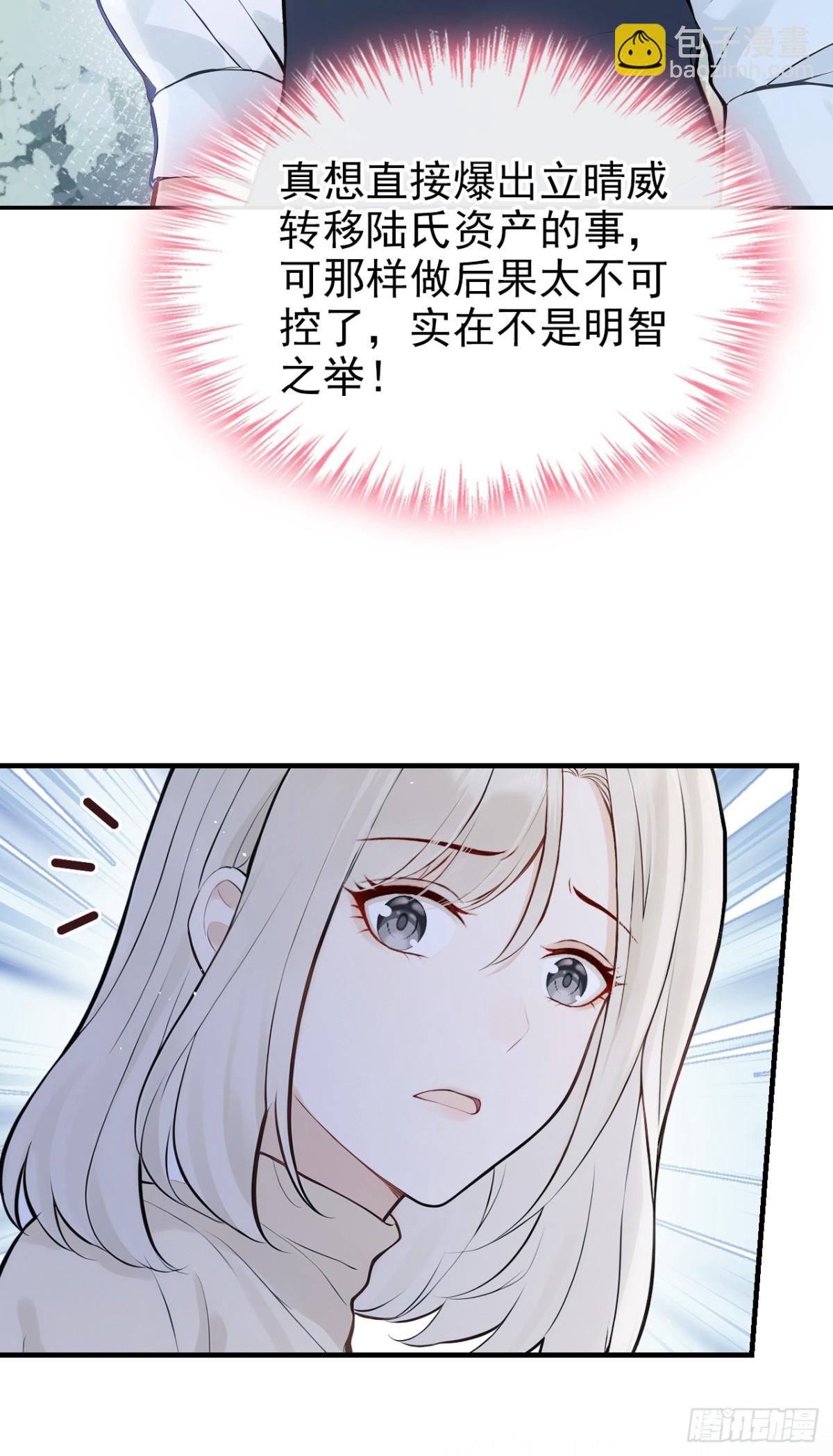 第41话 你有证据么？-第43话