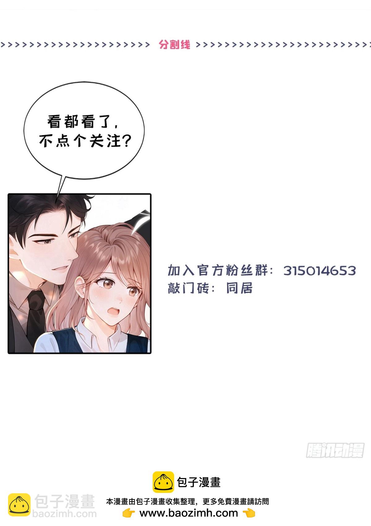 第41话 你有证据么？-第43话