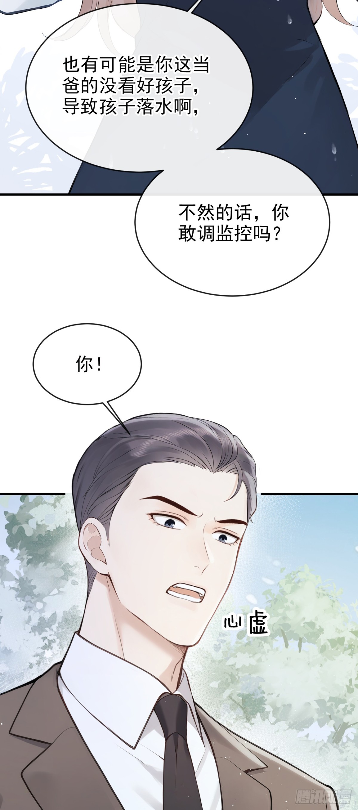 第41话 你有证据么？-第43话