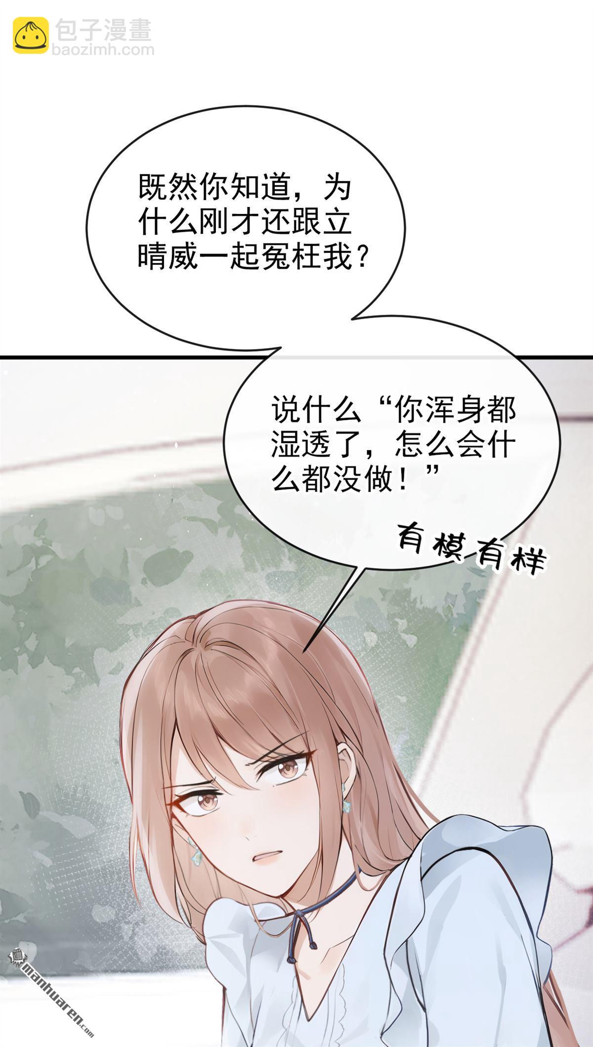 第43回 你相信我？-第45话