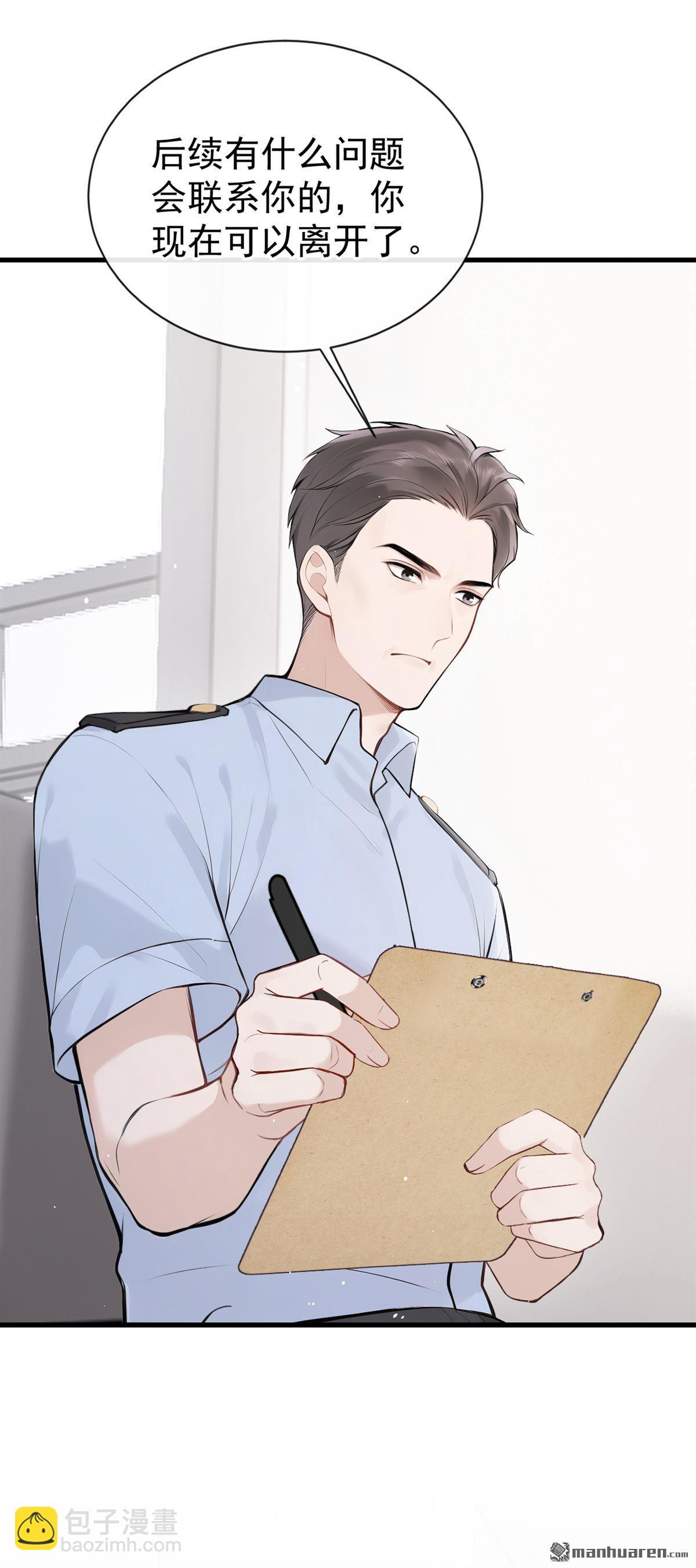 第43回 你相信我？-第45话