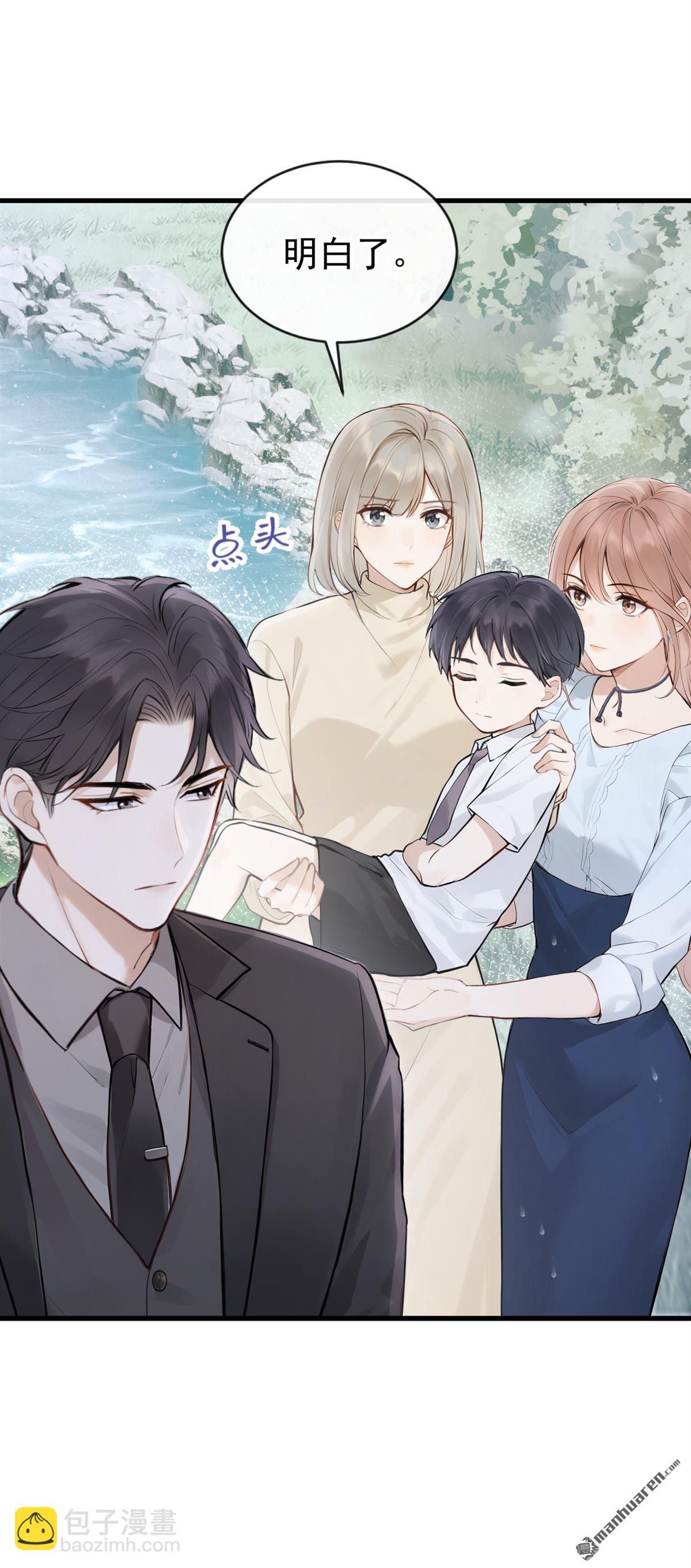 第43回 你相信我？-第45话