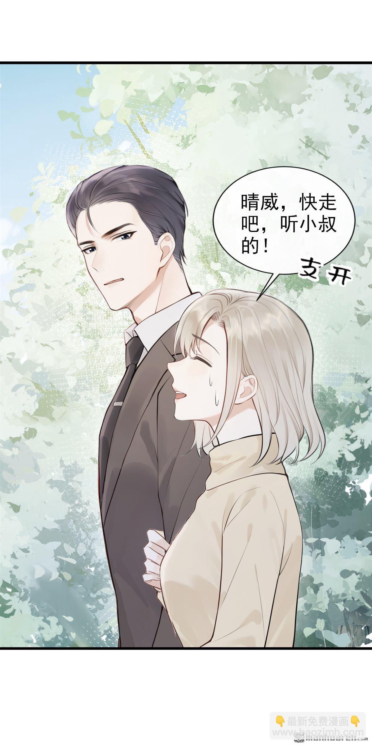 第43回 你相信我？-第45话