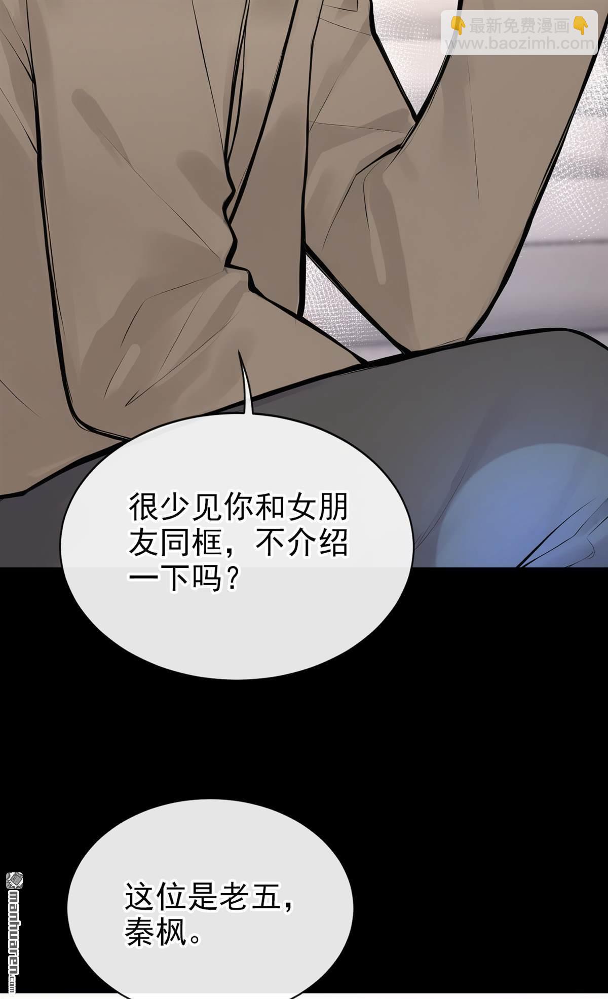 第45回 我是他女朋友-第93话
