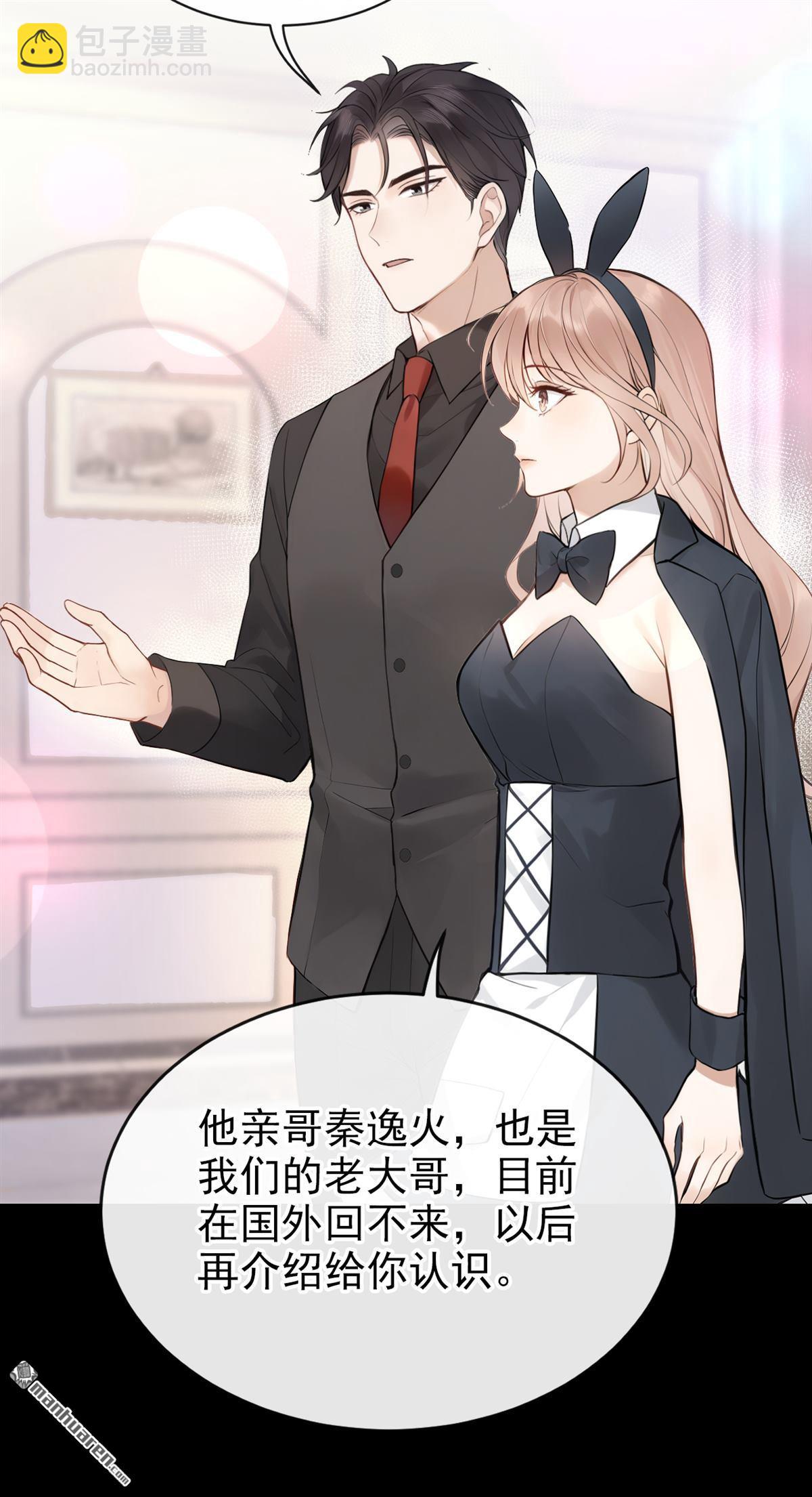 第45回 我是他女朋友-第93话