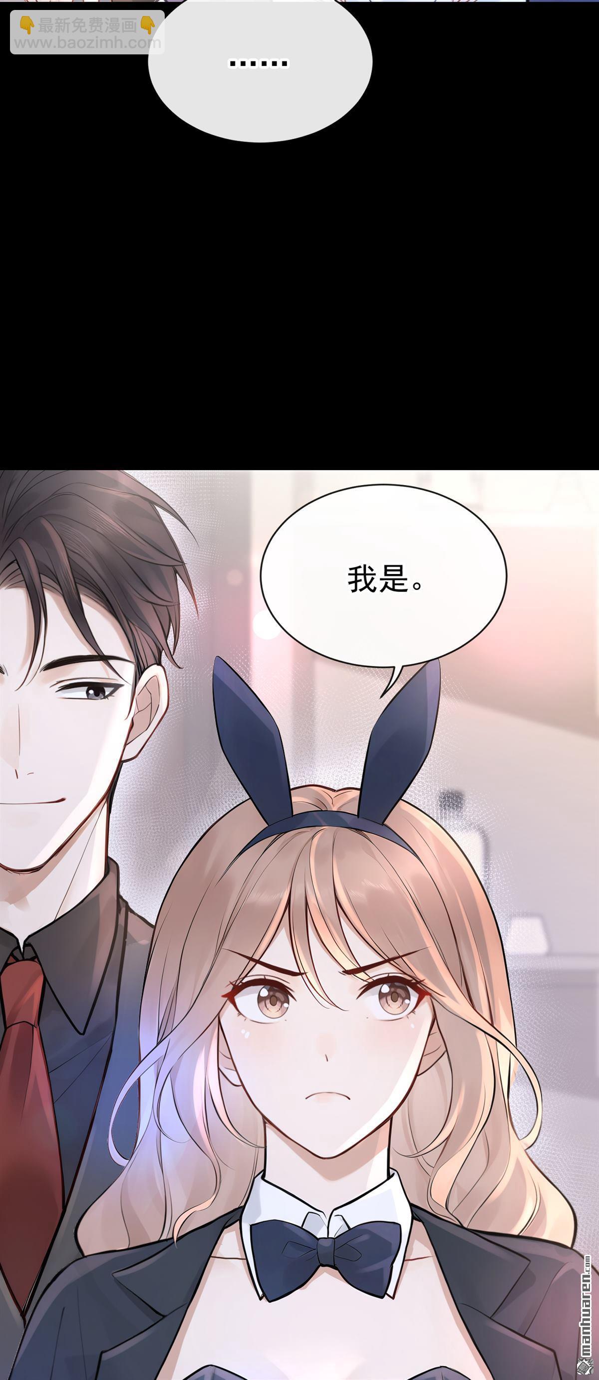 第45回 我是他女朋友-第93话