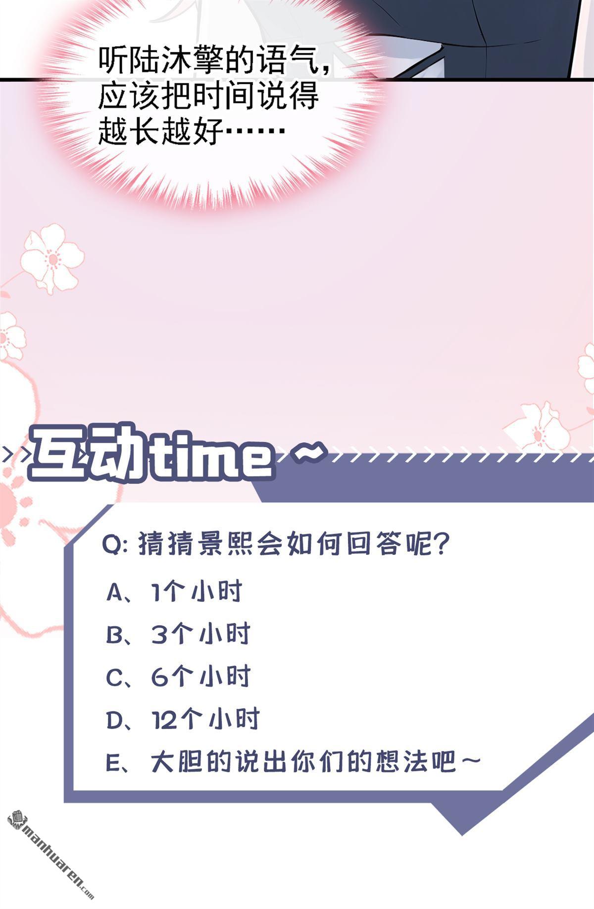 第45回 我是他女朋友-第93话