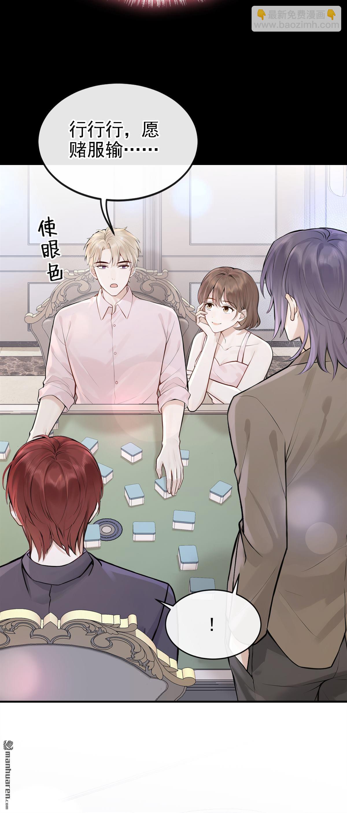 第47回 门怎么锁了？！-第47话