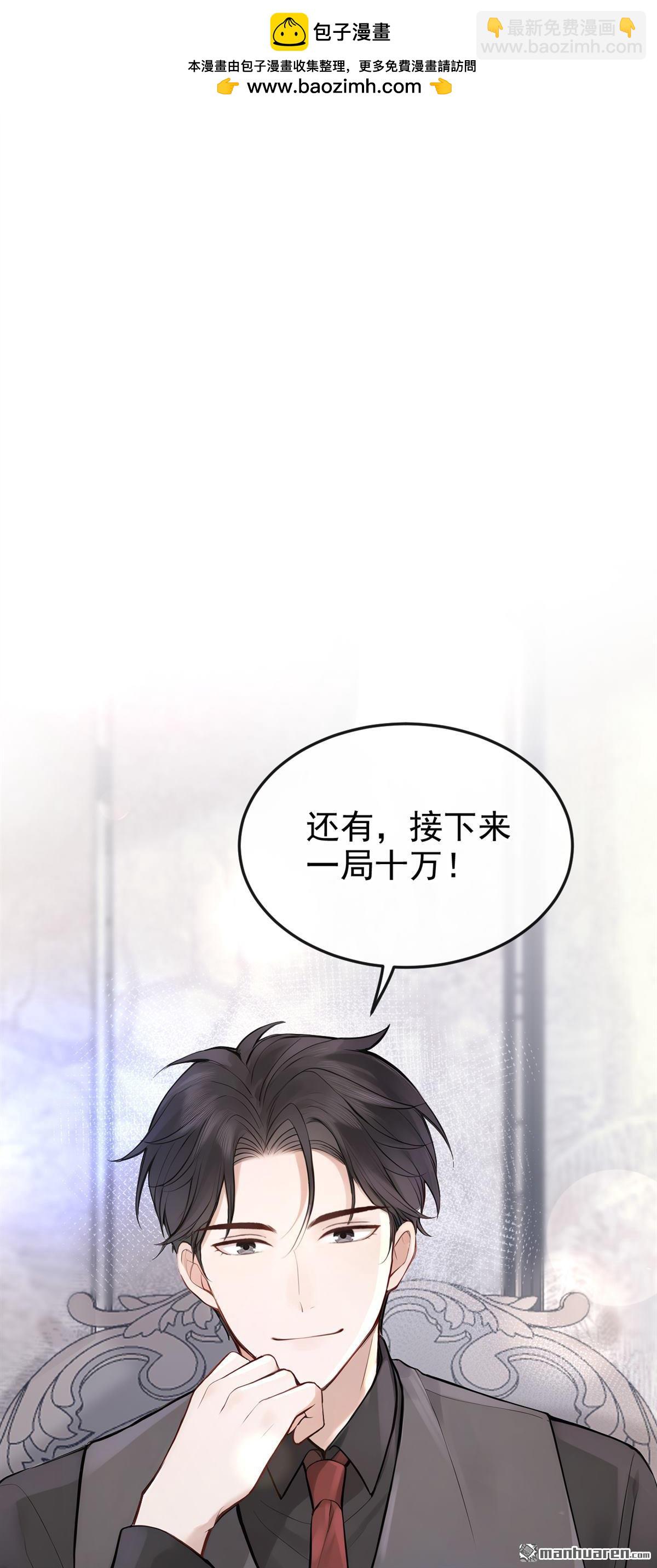 第47回 门怎么锁了？！-第47话