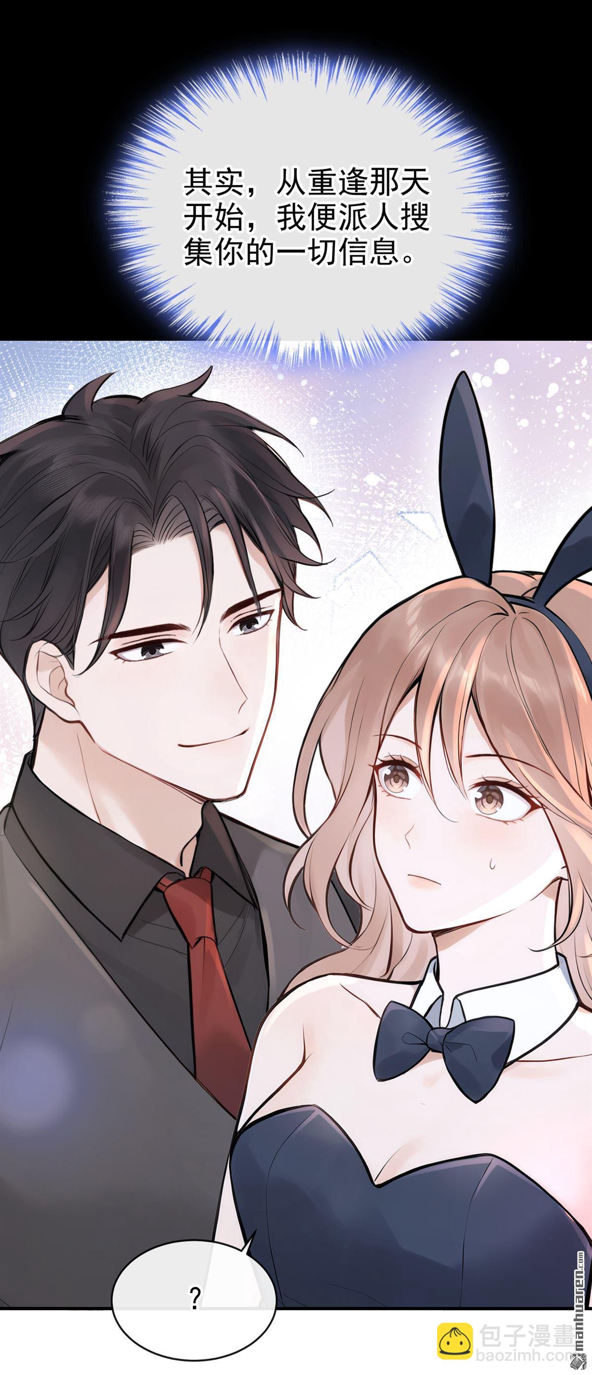 第47回 门怎么锁了？！-第47话