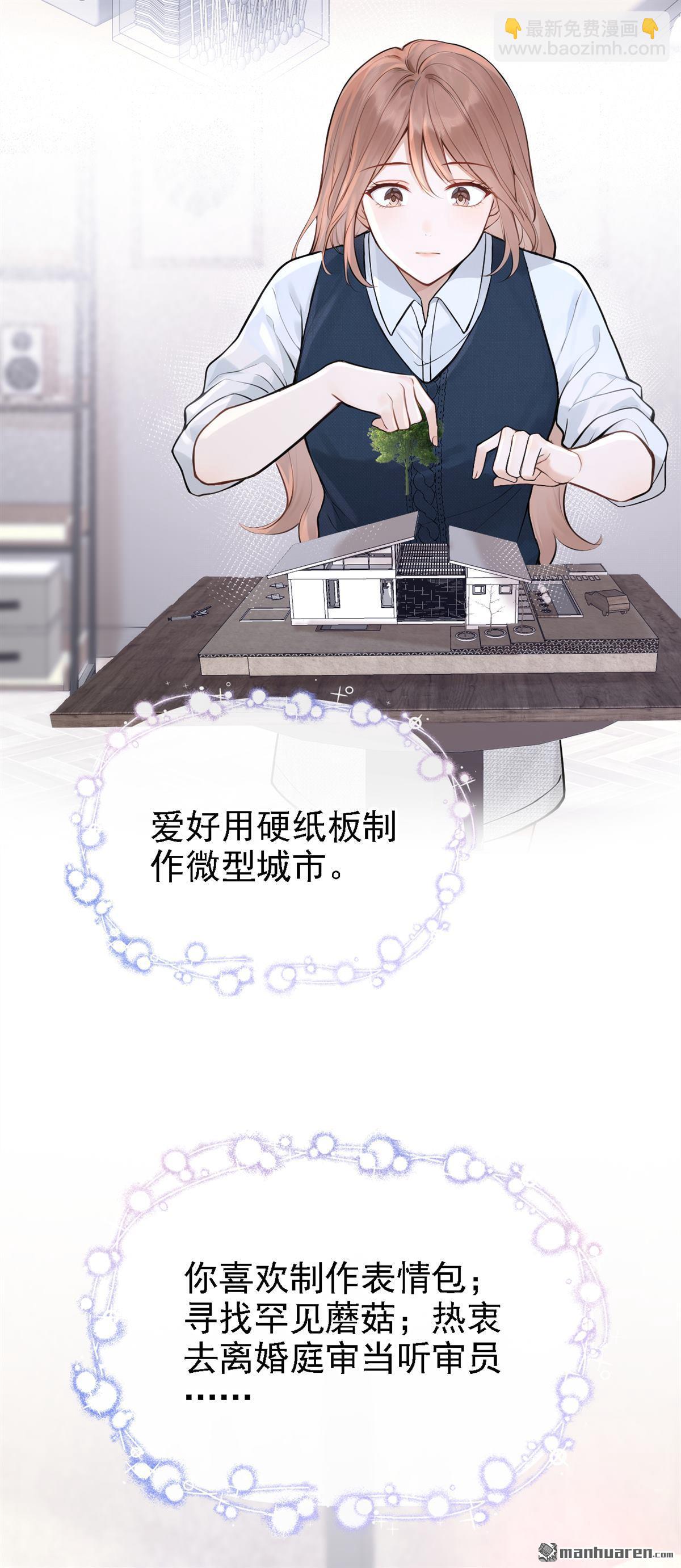 第47回 门怎么锁了？！-第47话