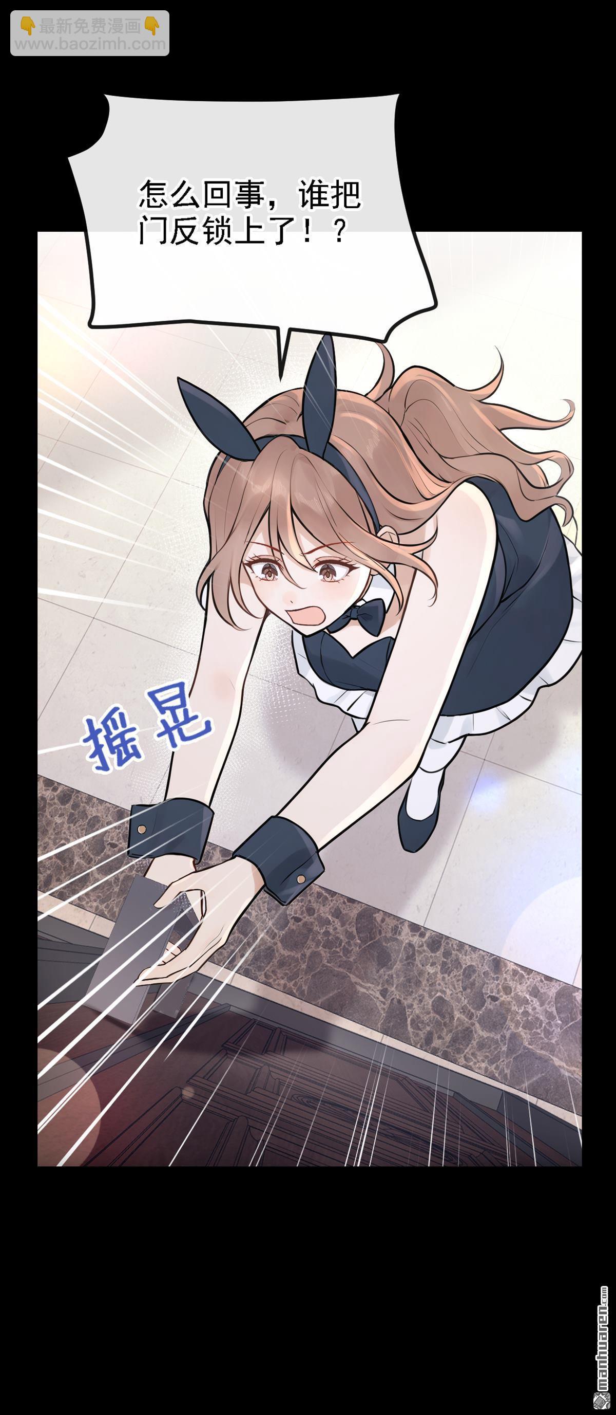第47回 门怎么锁了？！-第47话