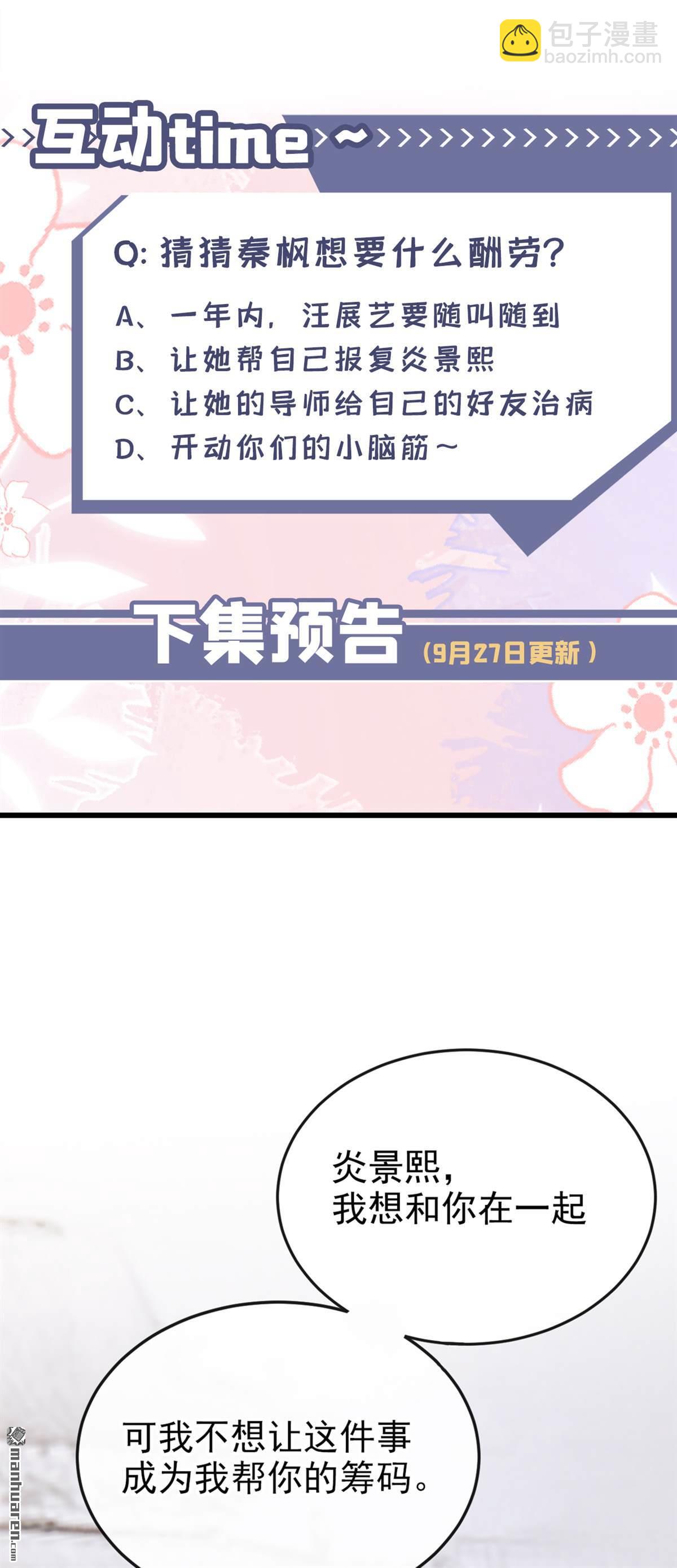 第47回 门怎么锁了？！-第47话