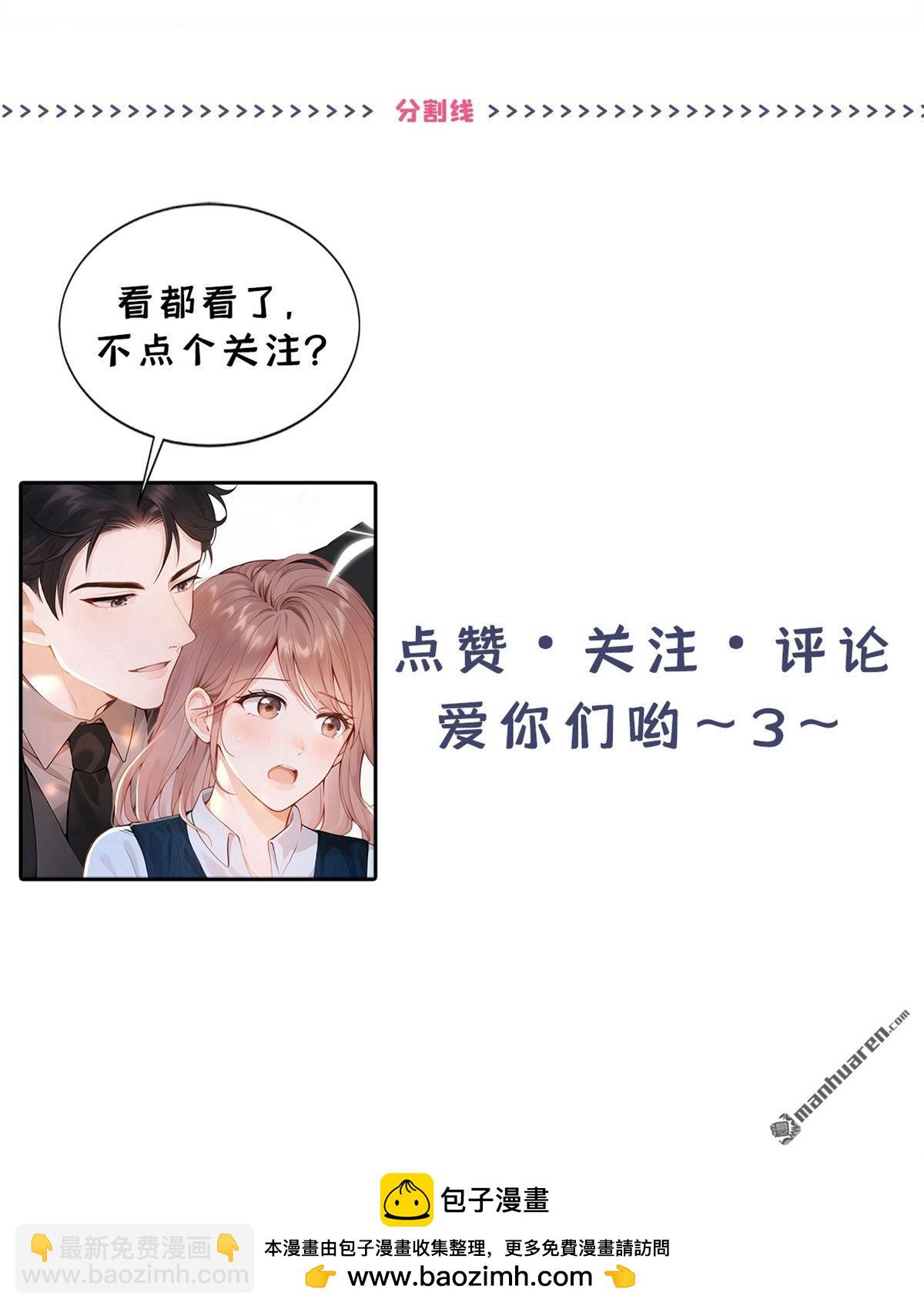 第47回 门怎么锁了？！-第47话