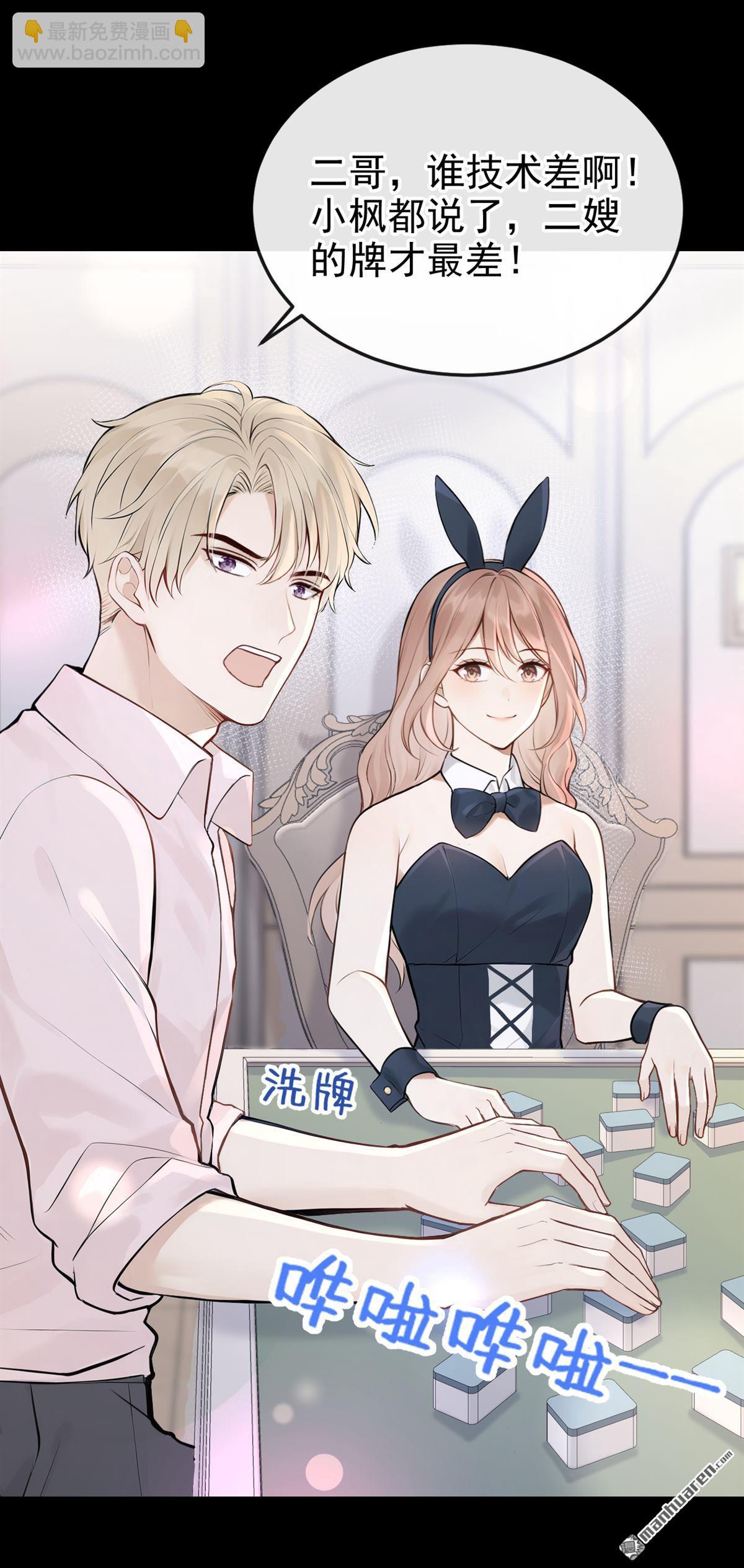 第47回 门怎么锁了？！-第47话