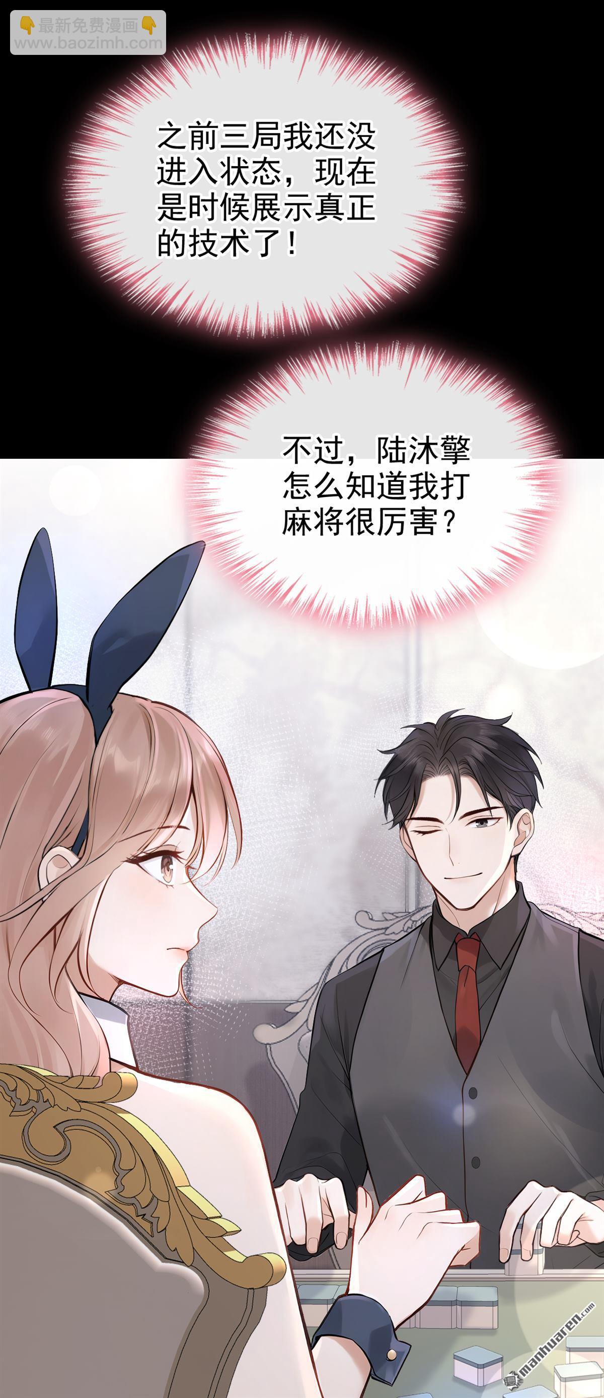 第47回 门怎么锁了？！-第47话