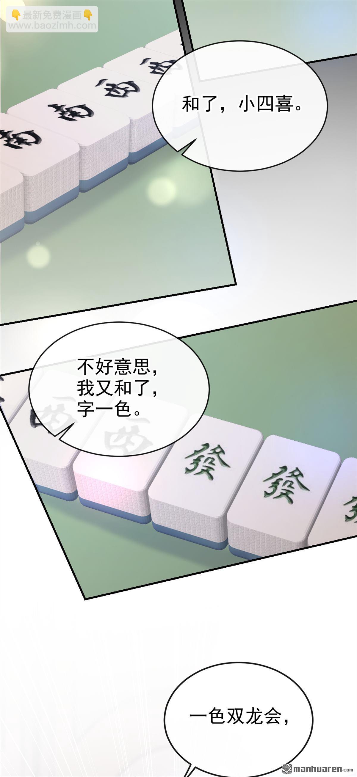 第47回 门怎么锁了？！-第47话