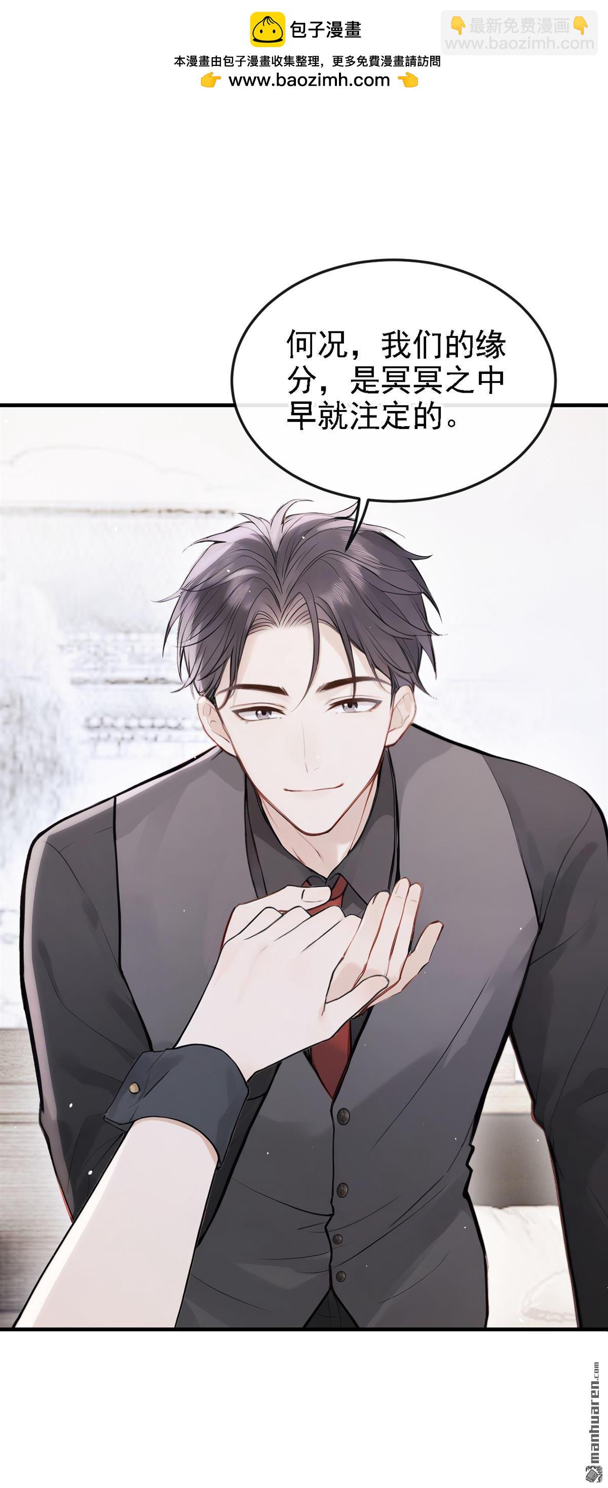 第49回 我忍不了了-第49话