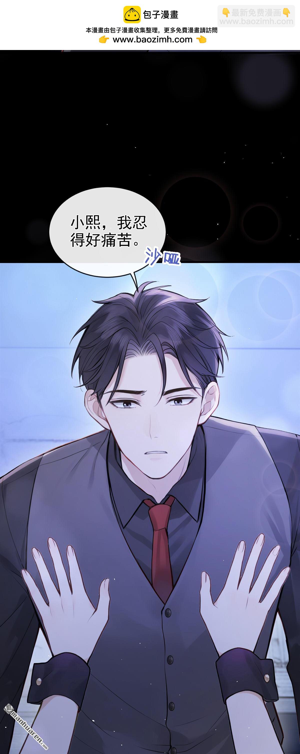 第49回 我忍不了了-第49话