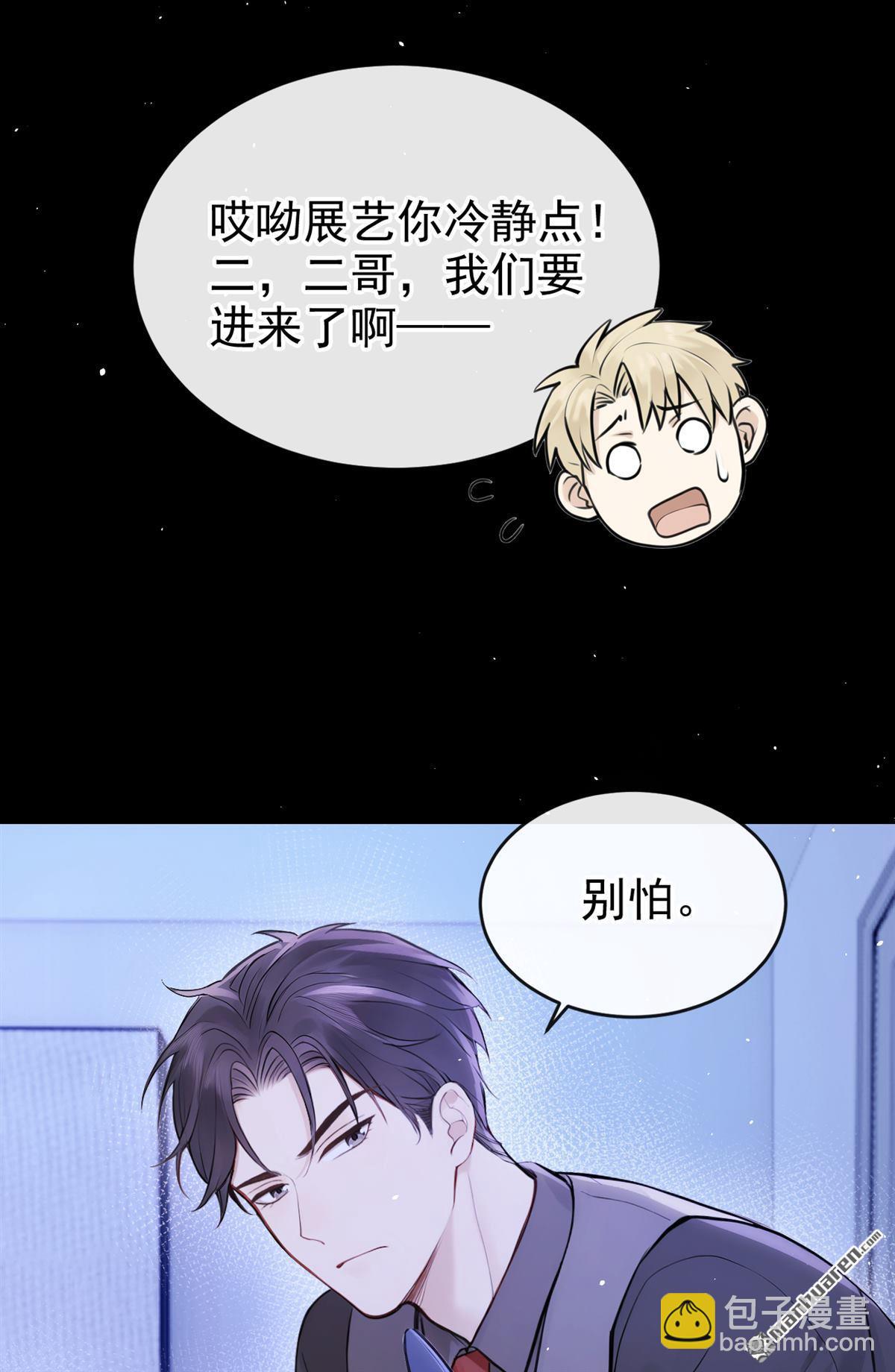 第49回 我忍不了了-第49话