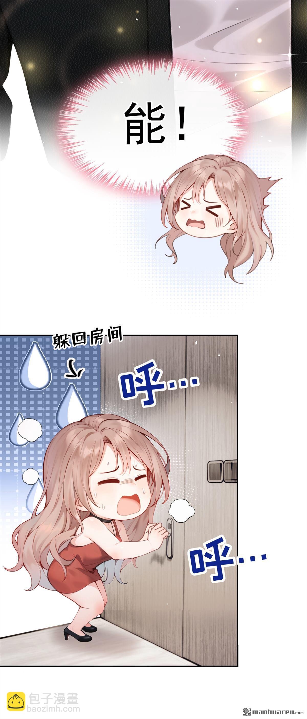 第5回 未婚夫也来了？！-第5话