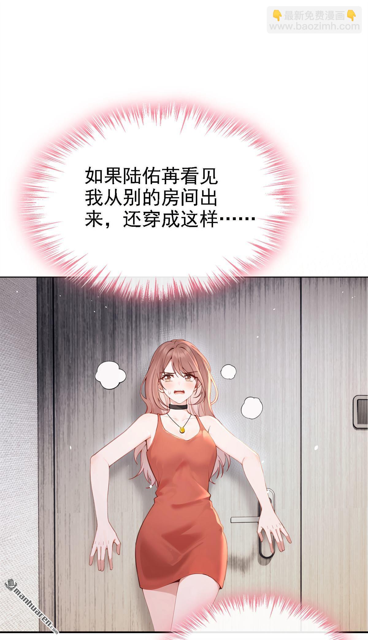 第5回 未婚夫也来了？！-第5话