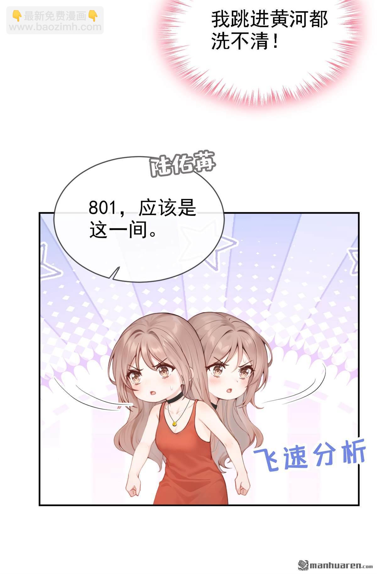 第5回 未婚夫也来了？！-第5话