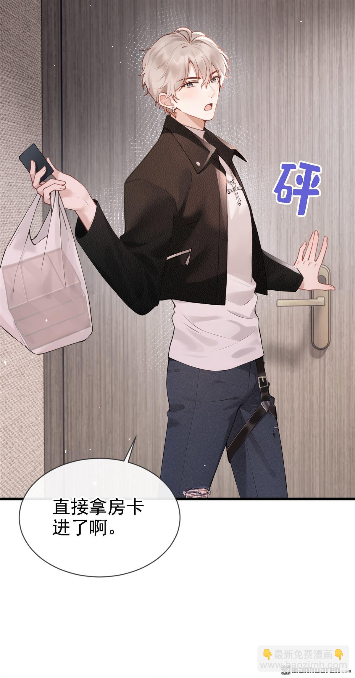 第5回 未婚夫也来了？！-第5话