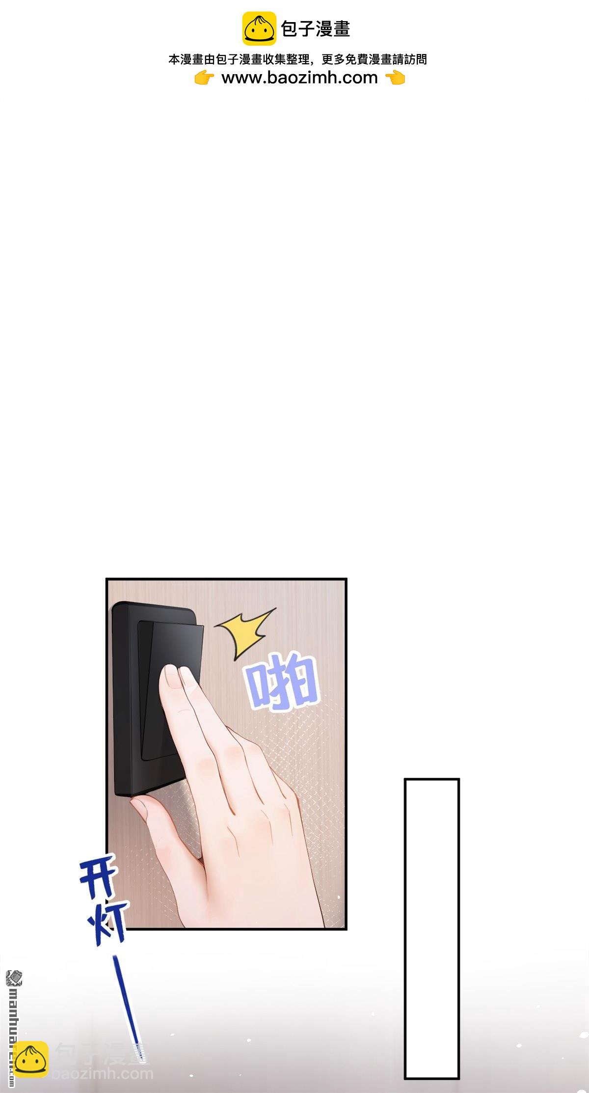 第5回 未婚夫也来了？！-第5话