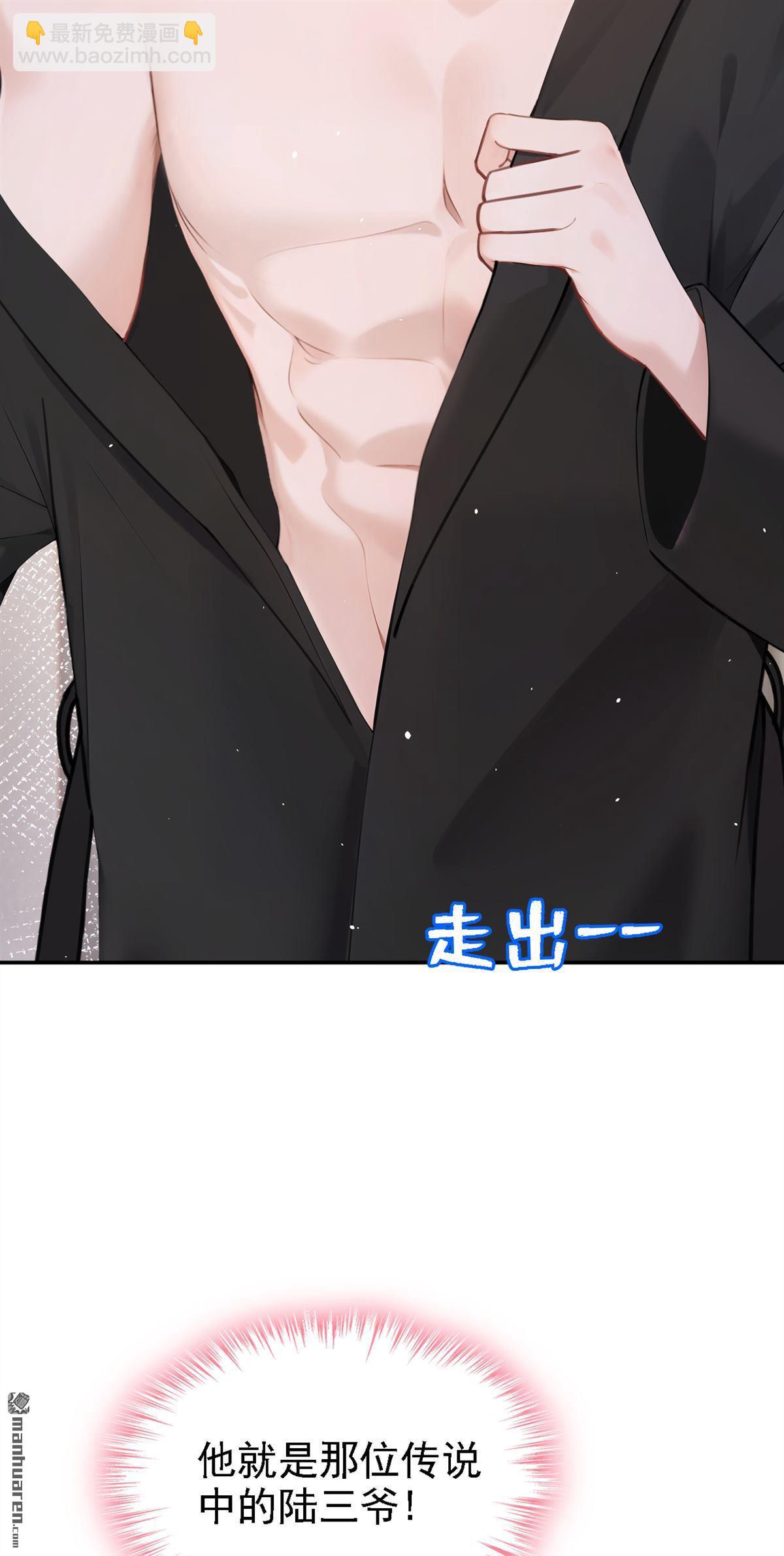 第5回 未婚夫也来了？！-第5话