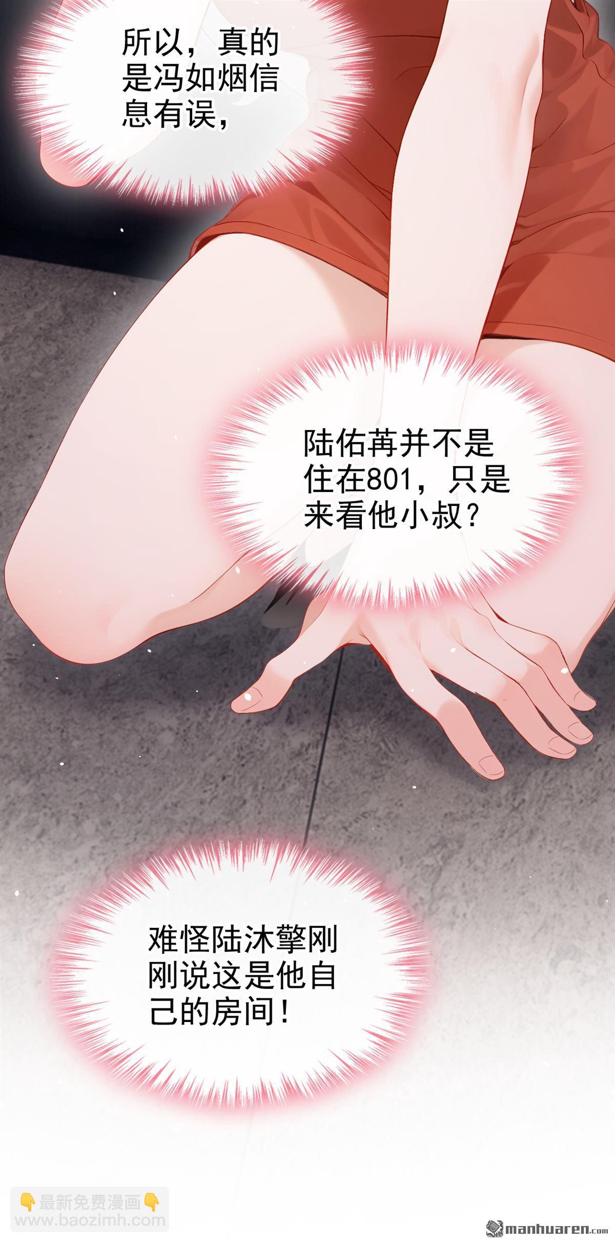 第5回 未婚夫也来了？！-第5话