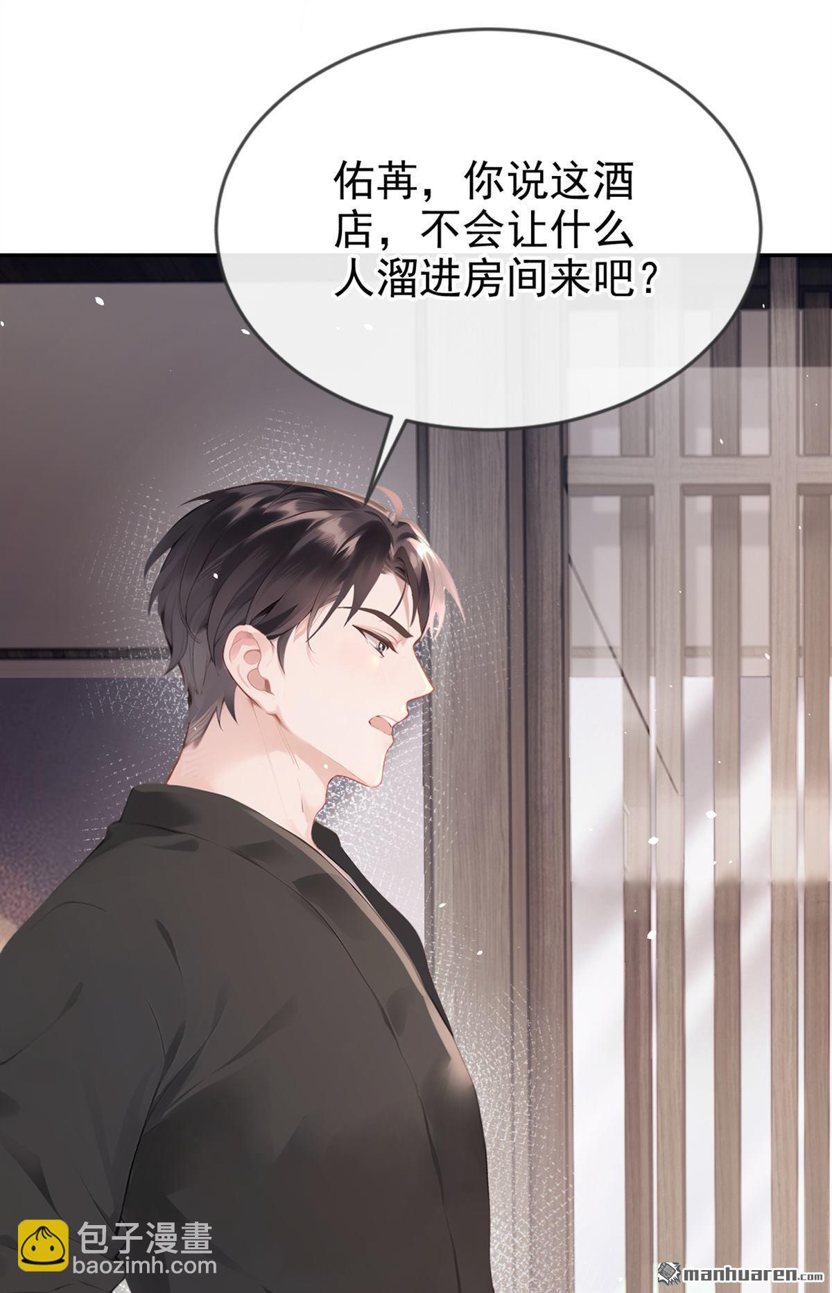 第5回 未婚夫也来了？！-第5话