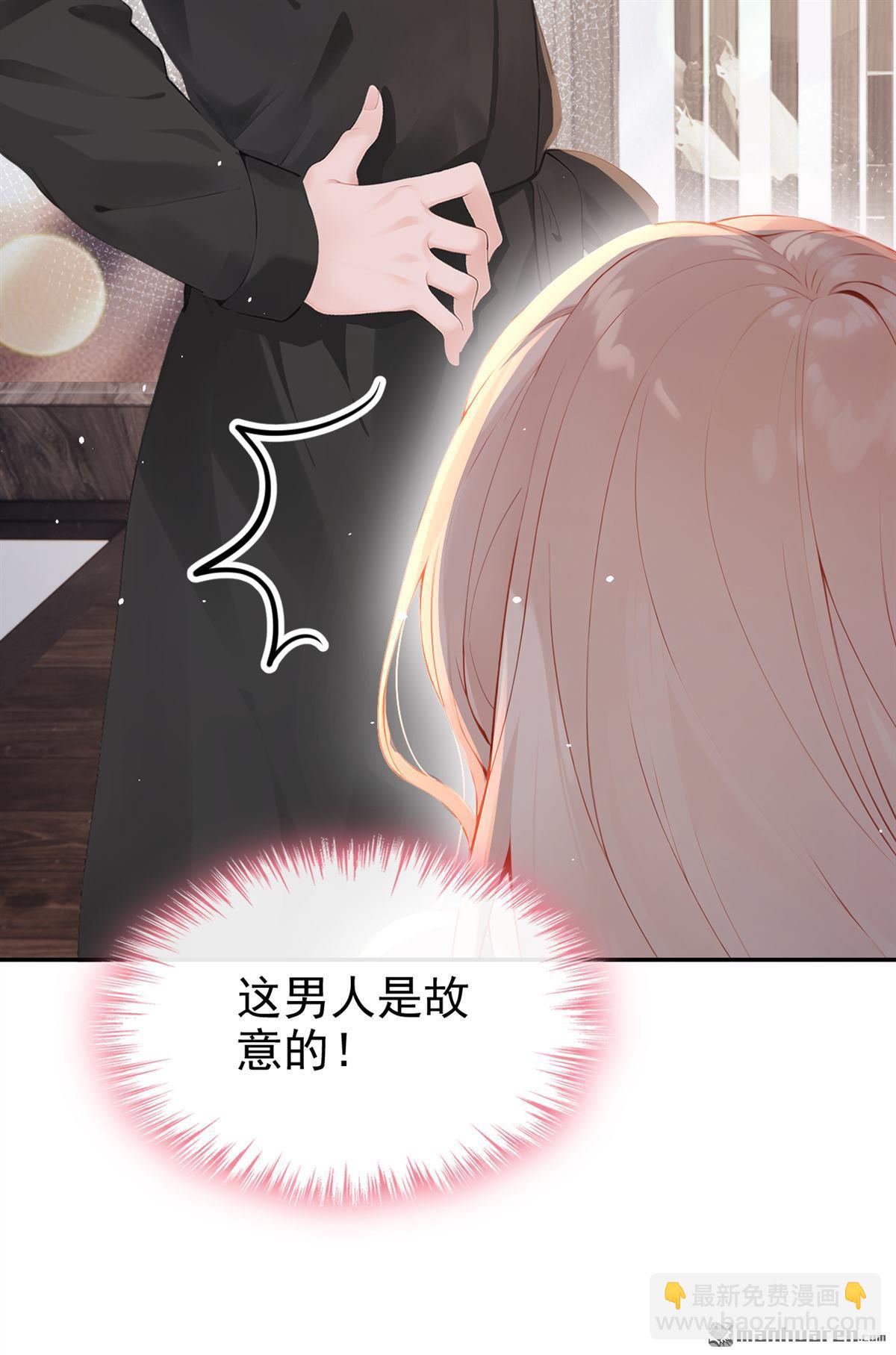 第5回 未婚夫也来了？！-第5话