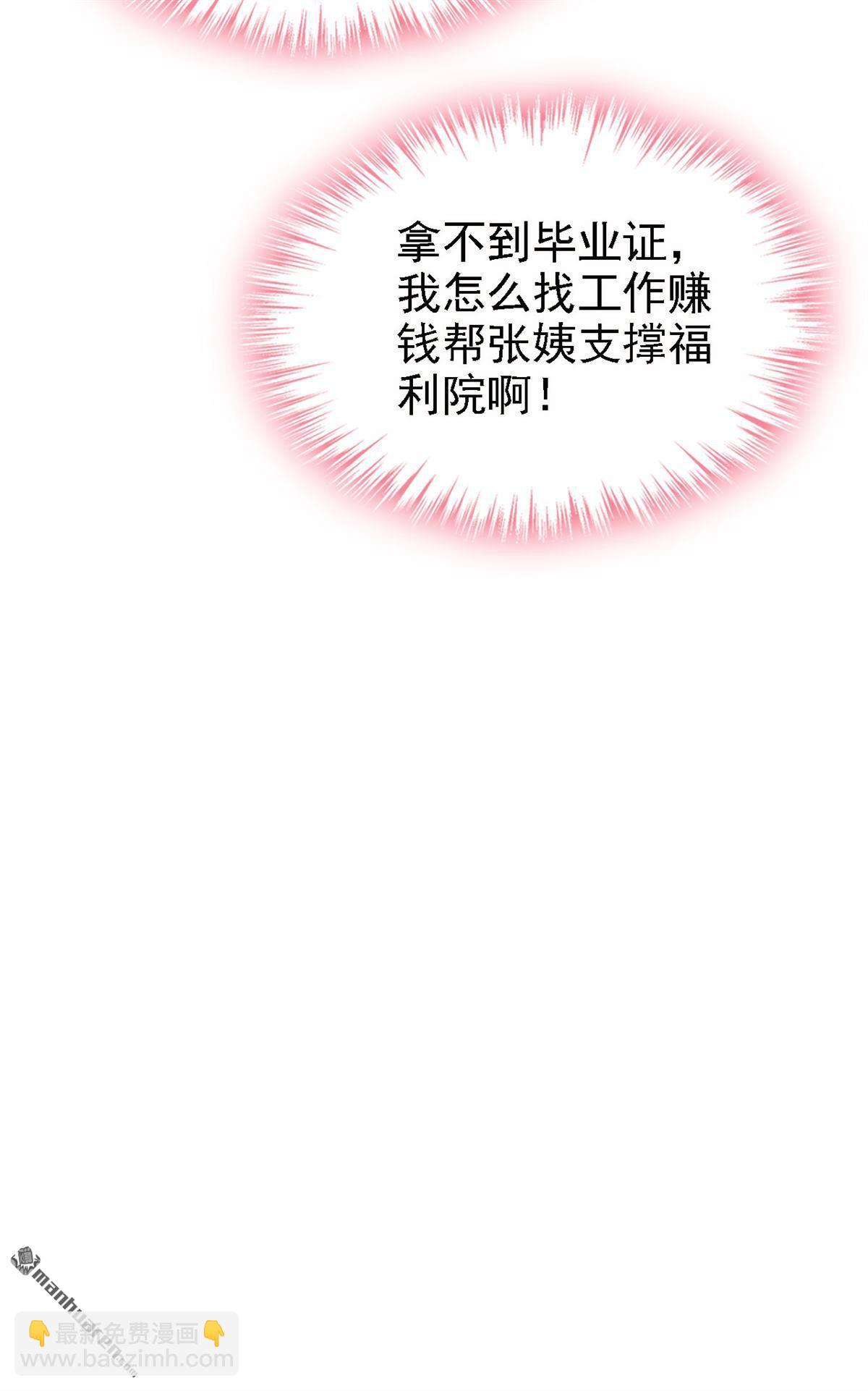 第5回 未婚夫也来了？！-第5话