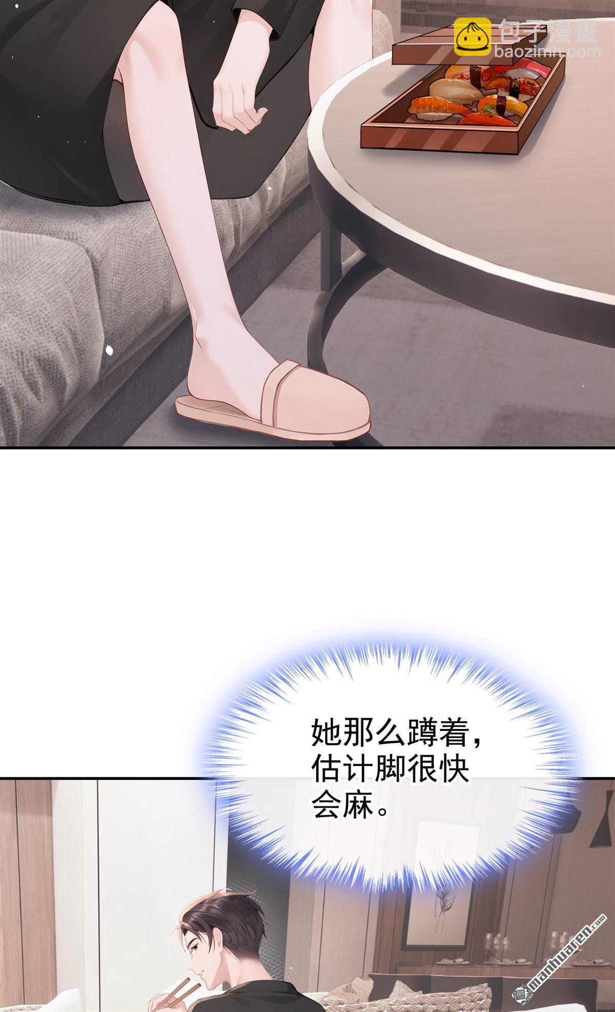 第5回 未婚夫也来了？！-第5话