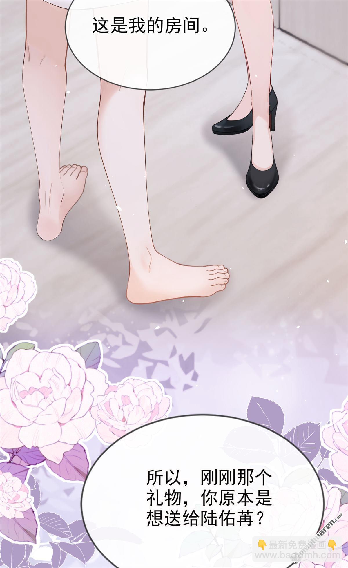 第5回 未婚夫也来了？！-第5话