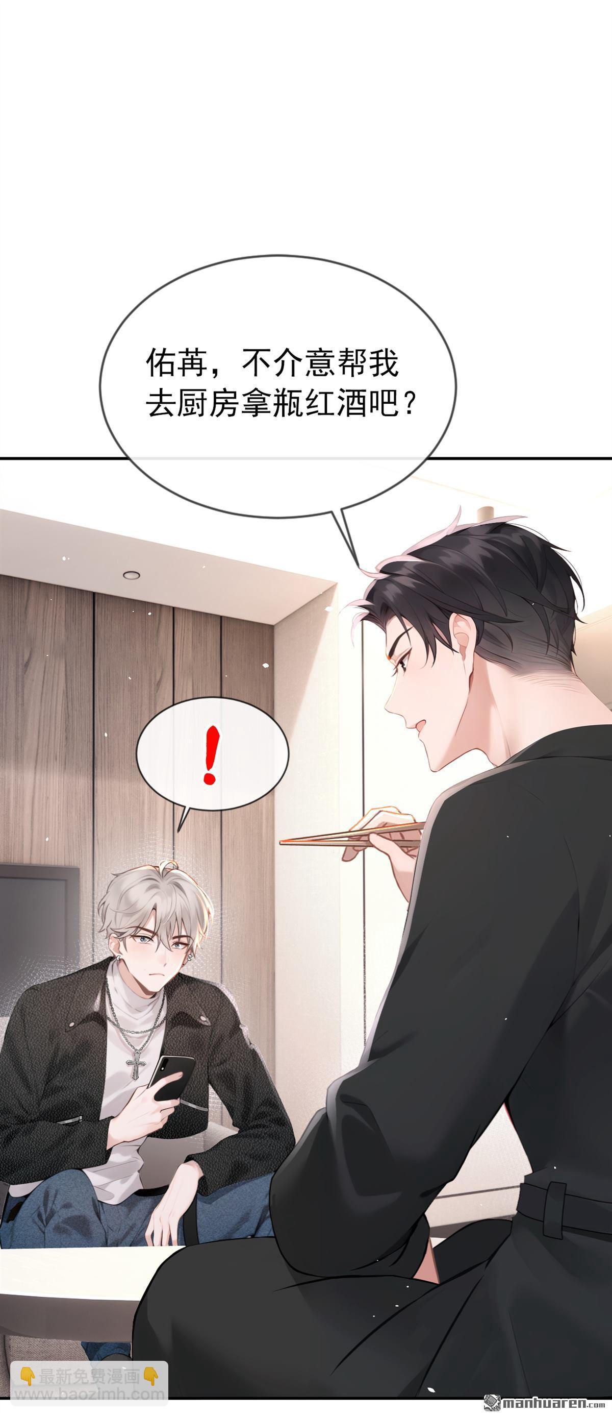 第5回 未婚夫也来了？！-第5话
