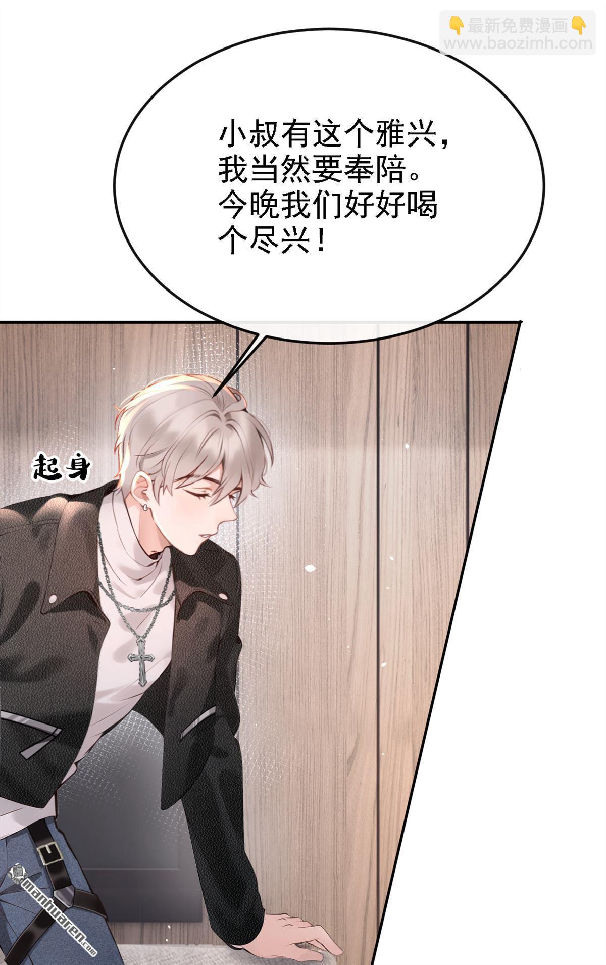 第5回 未婚夫也来了？！-第5话