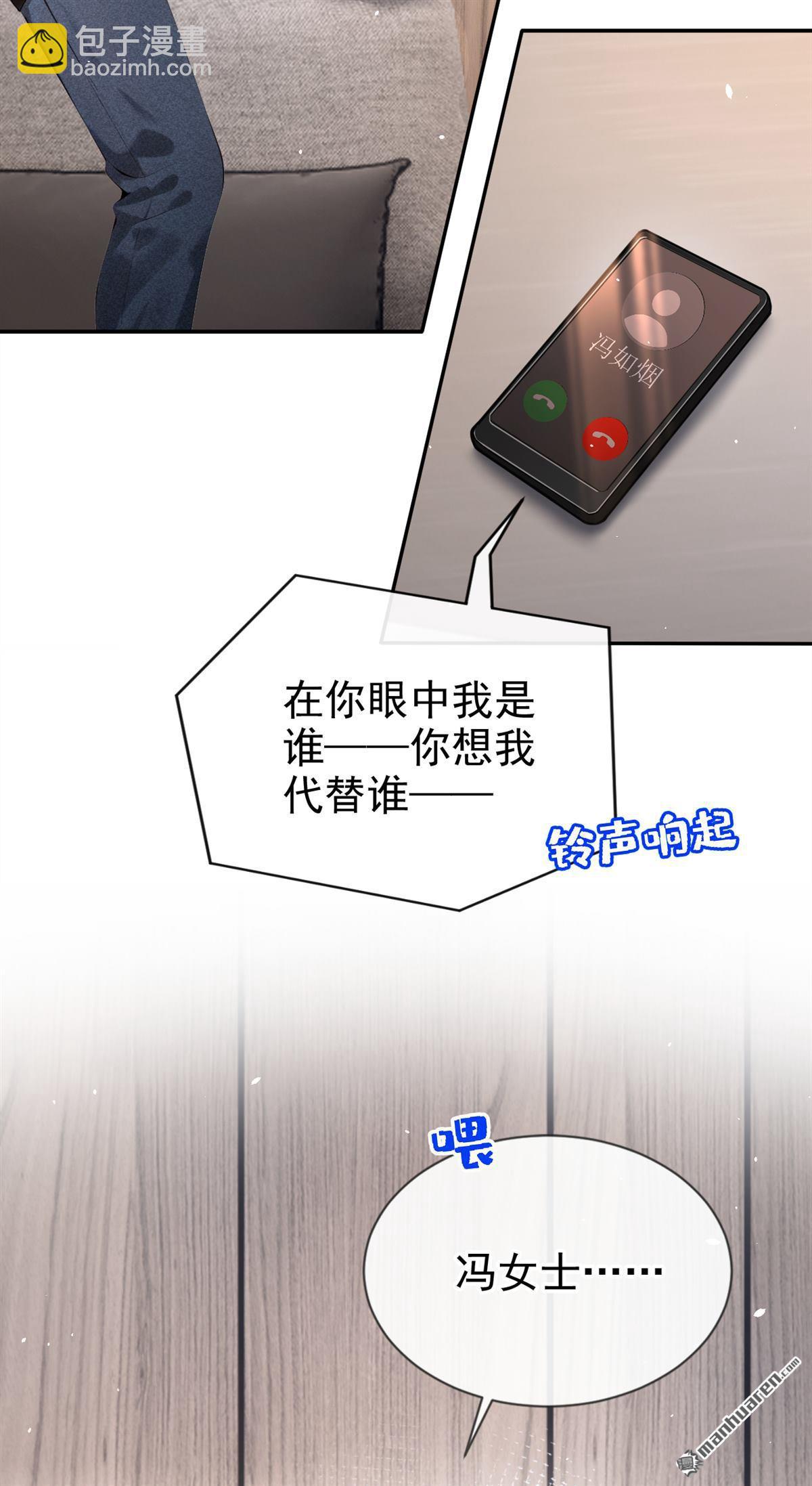 第5回 未婚夫也来了？！-第5话