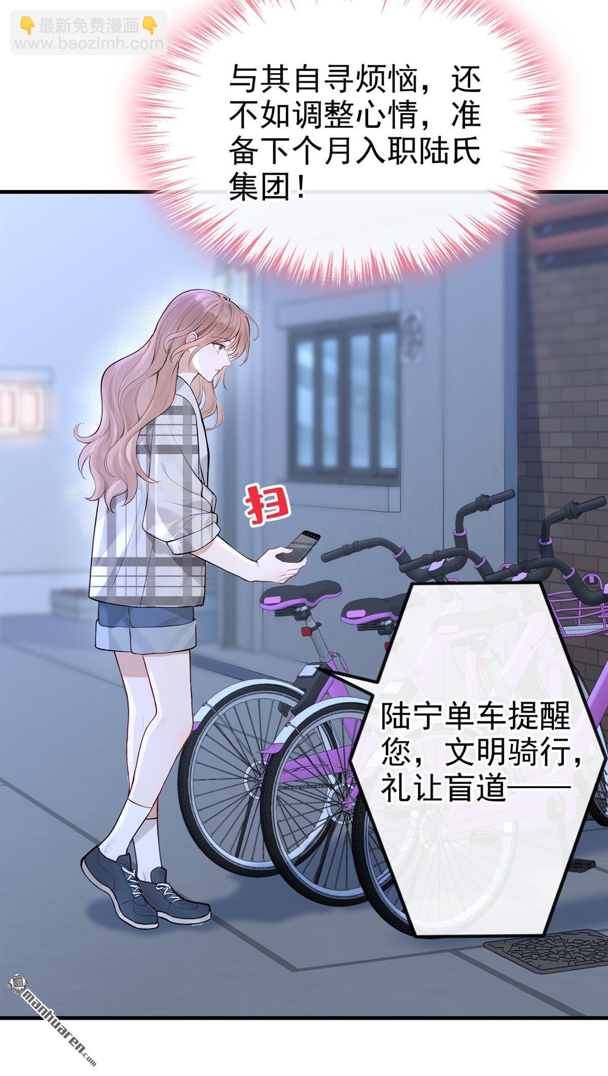 第51回 下去！你脏了我的车-第51话