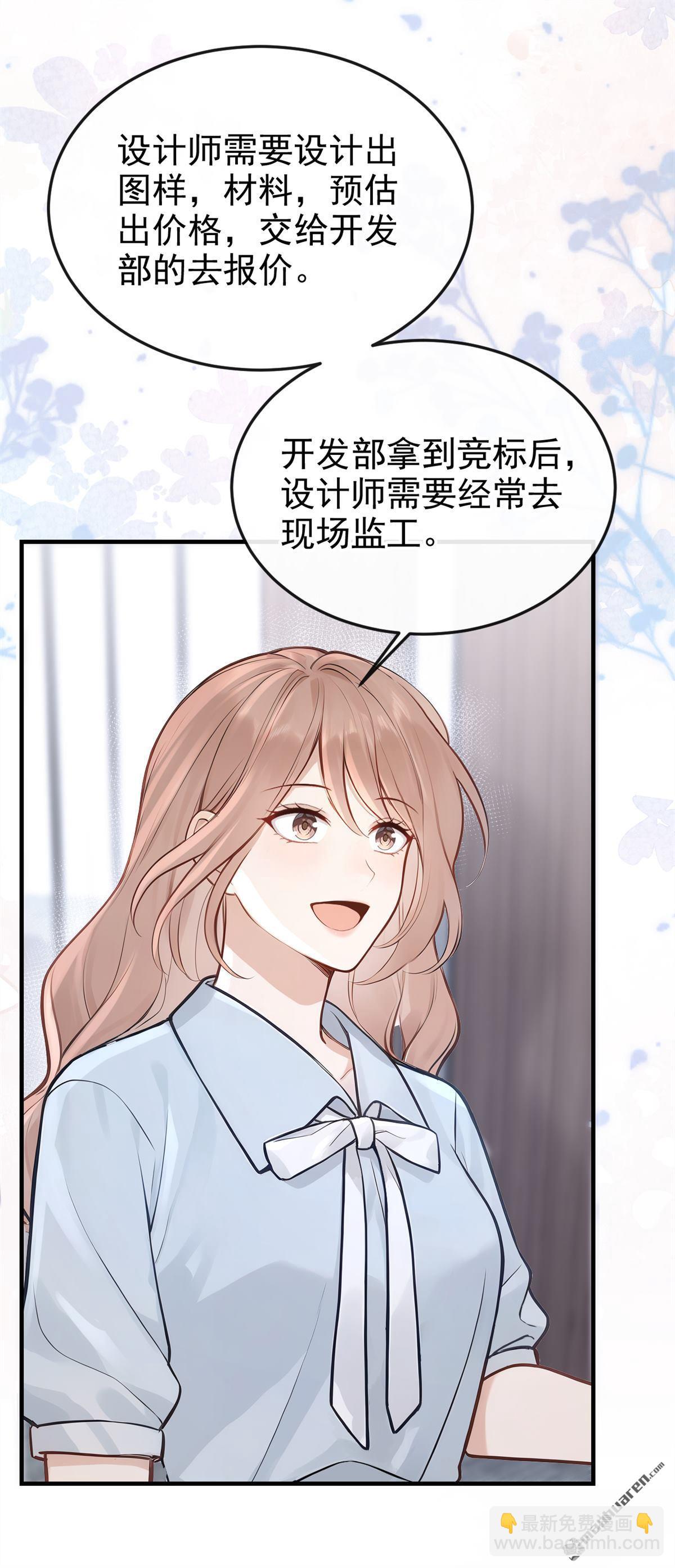 第51回 下去！你脏了我的车-第51话