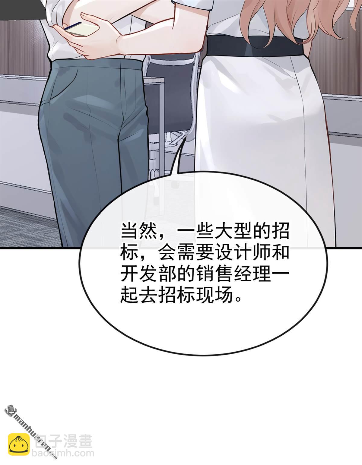 第51回 下去！你脏了我的车-第51话
