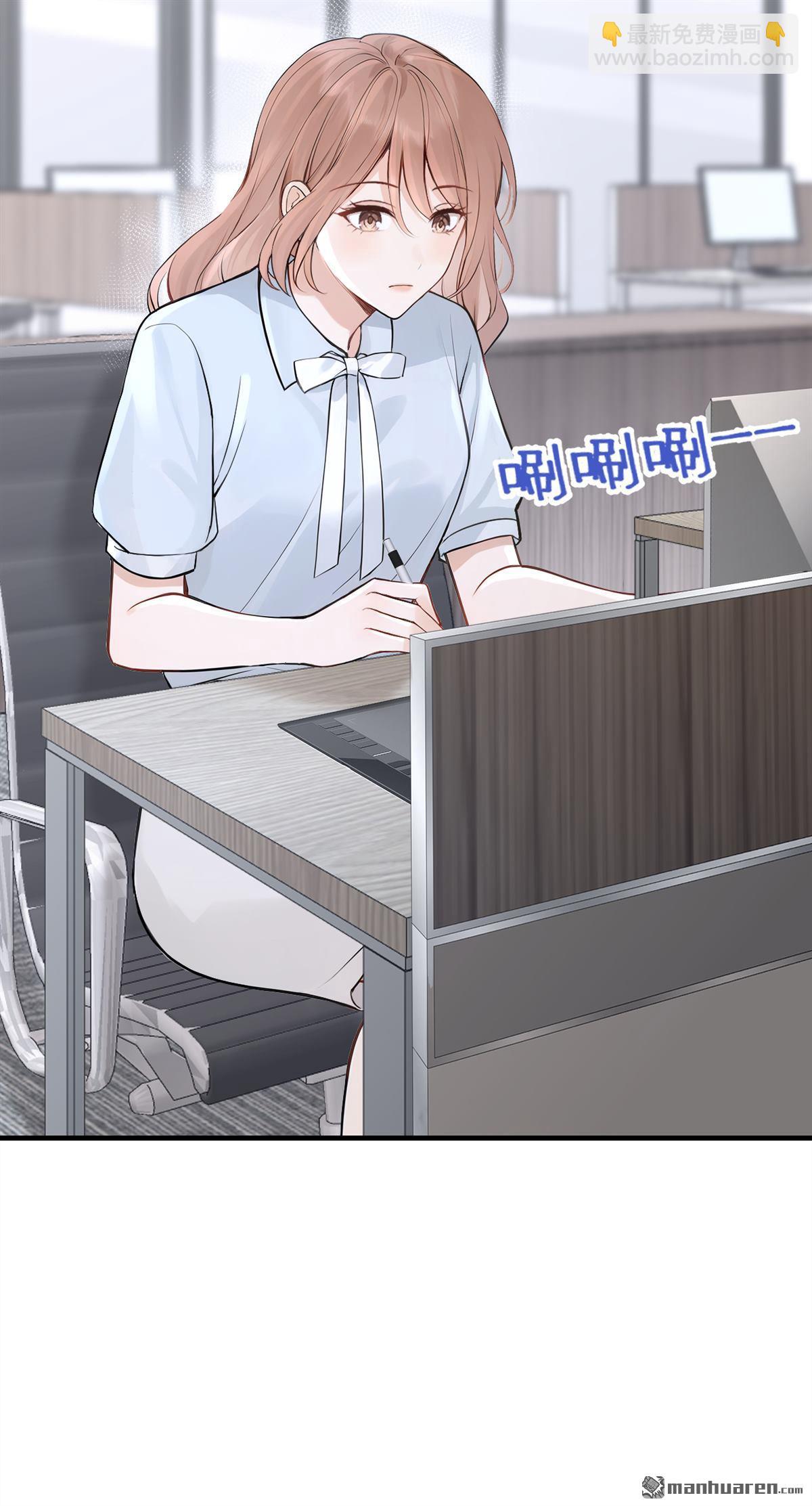 第51回 下去！你脏了我的车-第51话