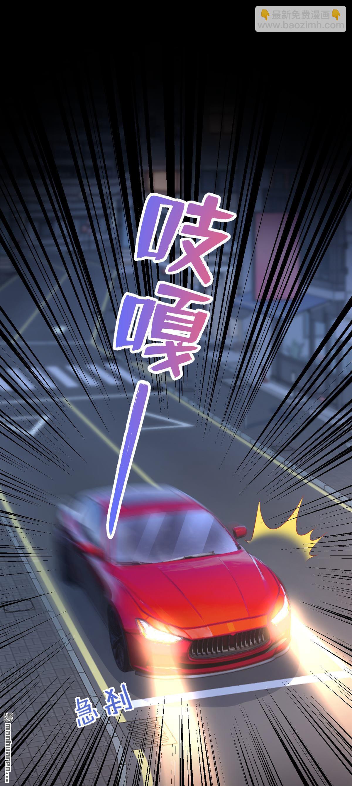 第51回 下去！你脏了我的车-第51话