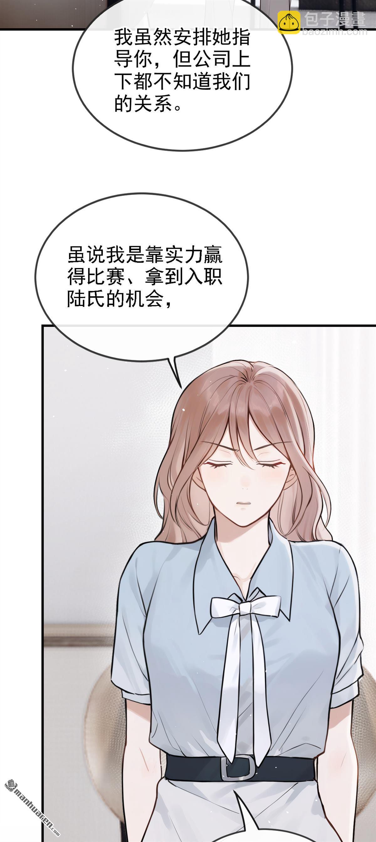 第53回 房间内还有别人？！-第53话