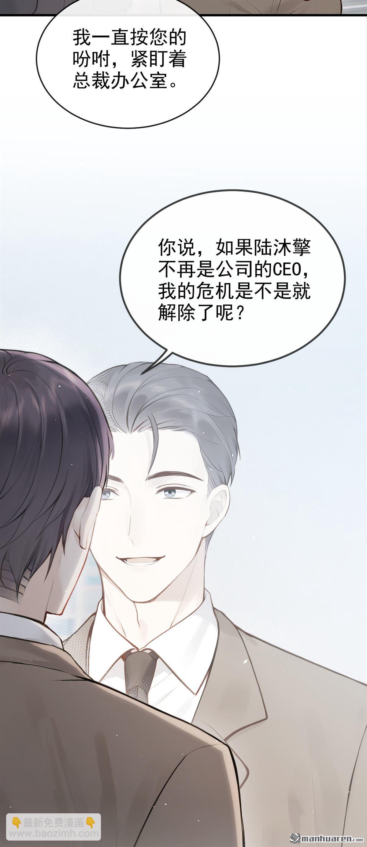 第53回 房间内还有别人？！-第53话