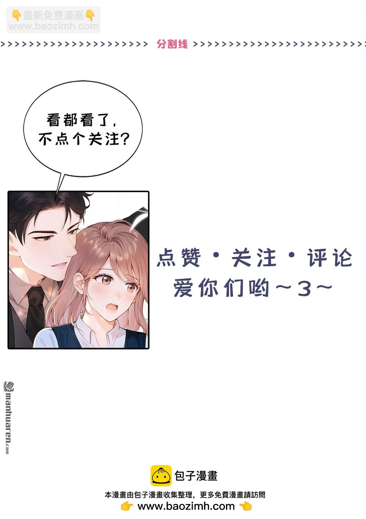 第53回 房间内还有别人？！-第53话