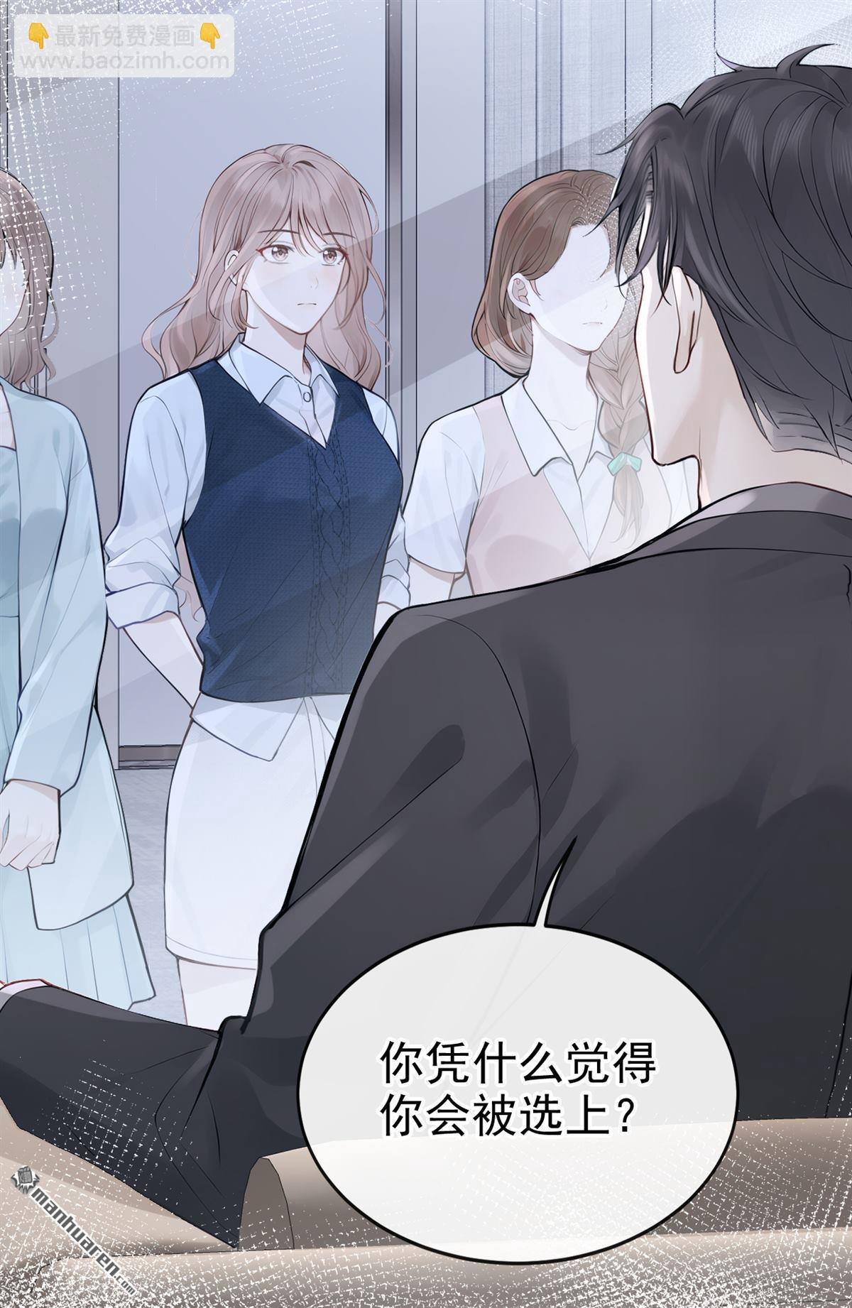 第55回 可恶，被算计了！-第55话
