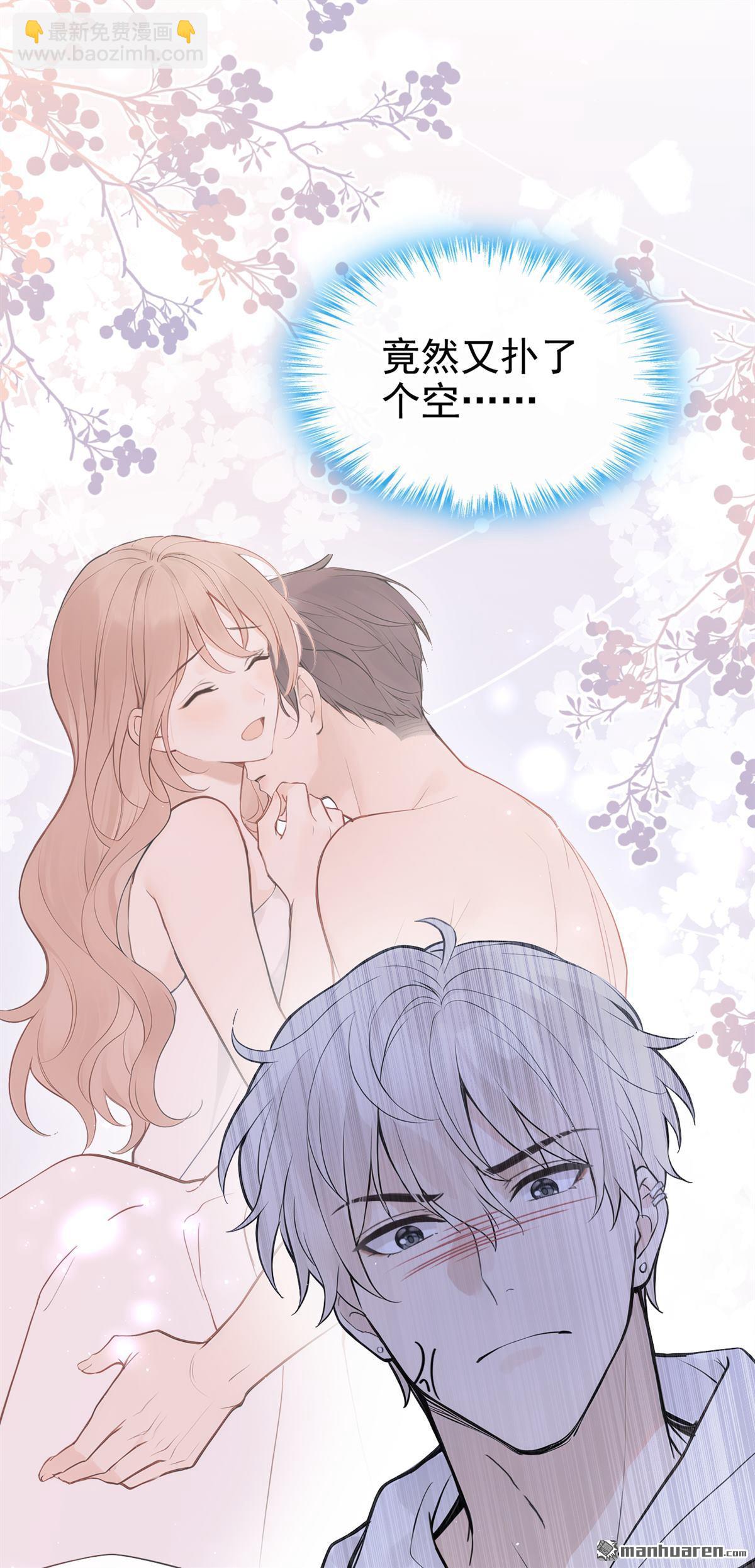 第57回 我更想要她的心！-第57话